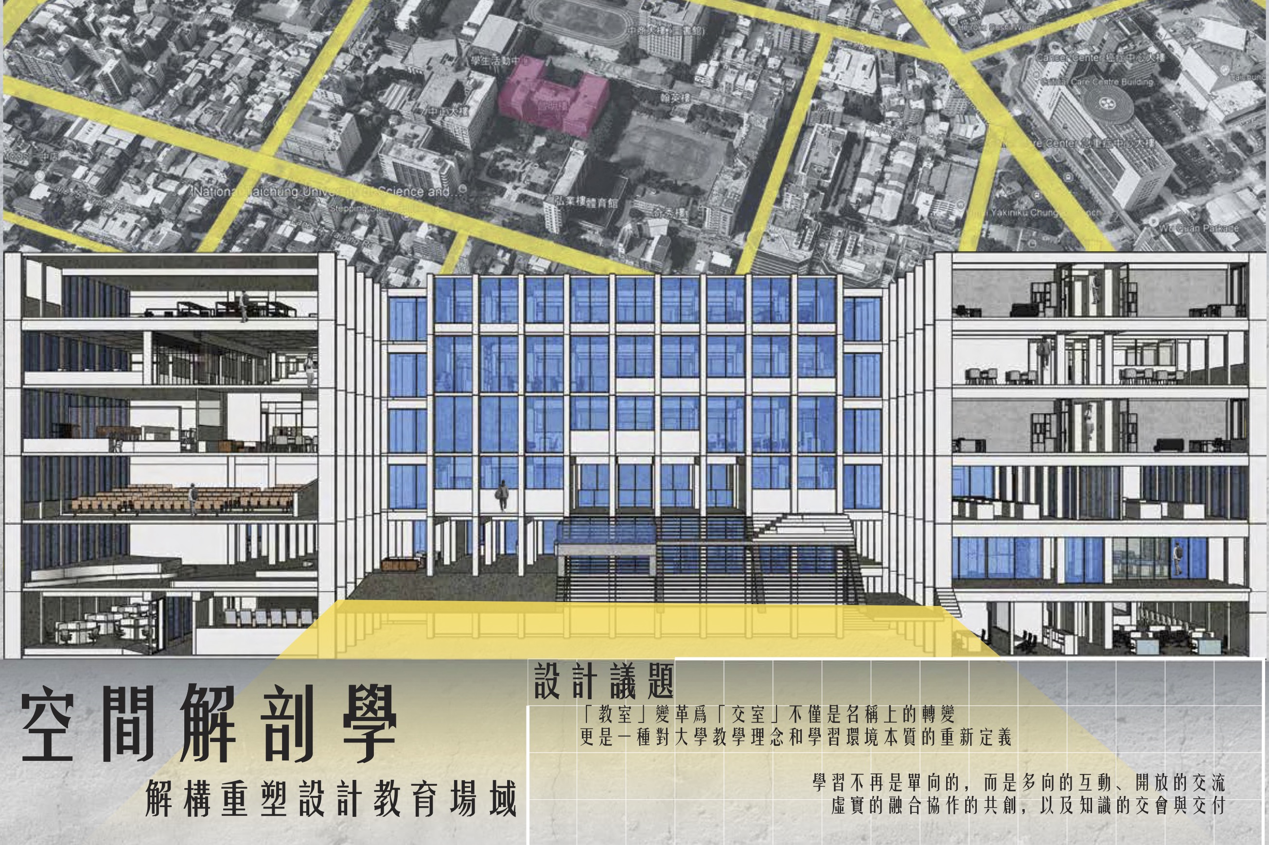 空間解剖學