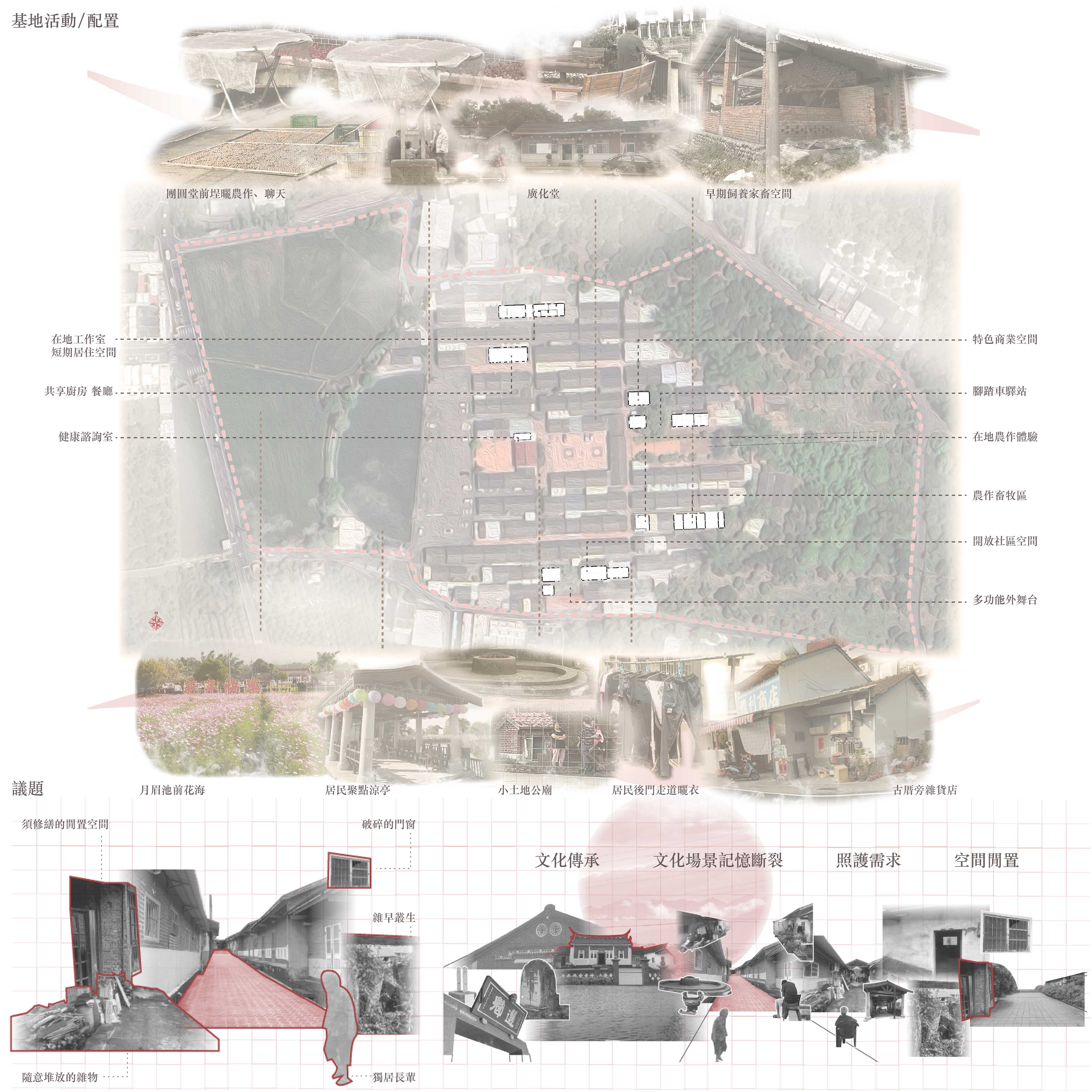 古厝與自然之間：竹構嫁接的時間性場域