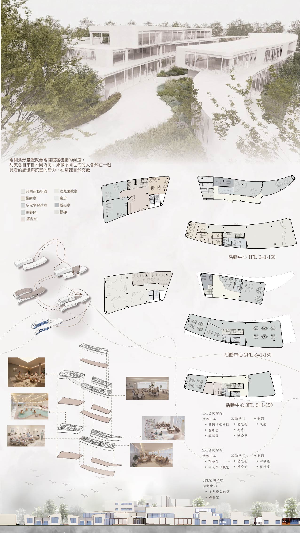 共生之家
