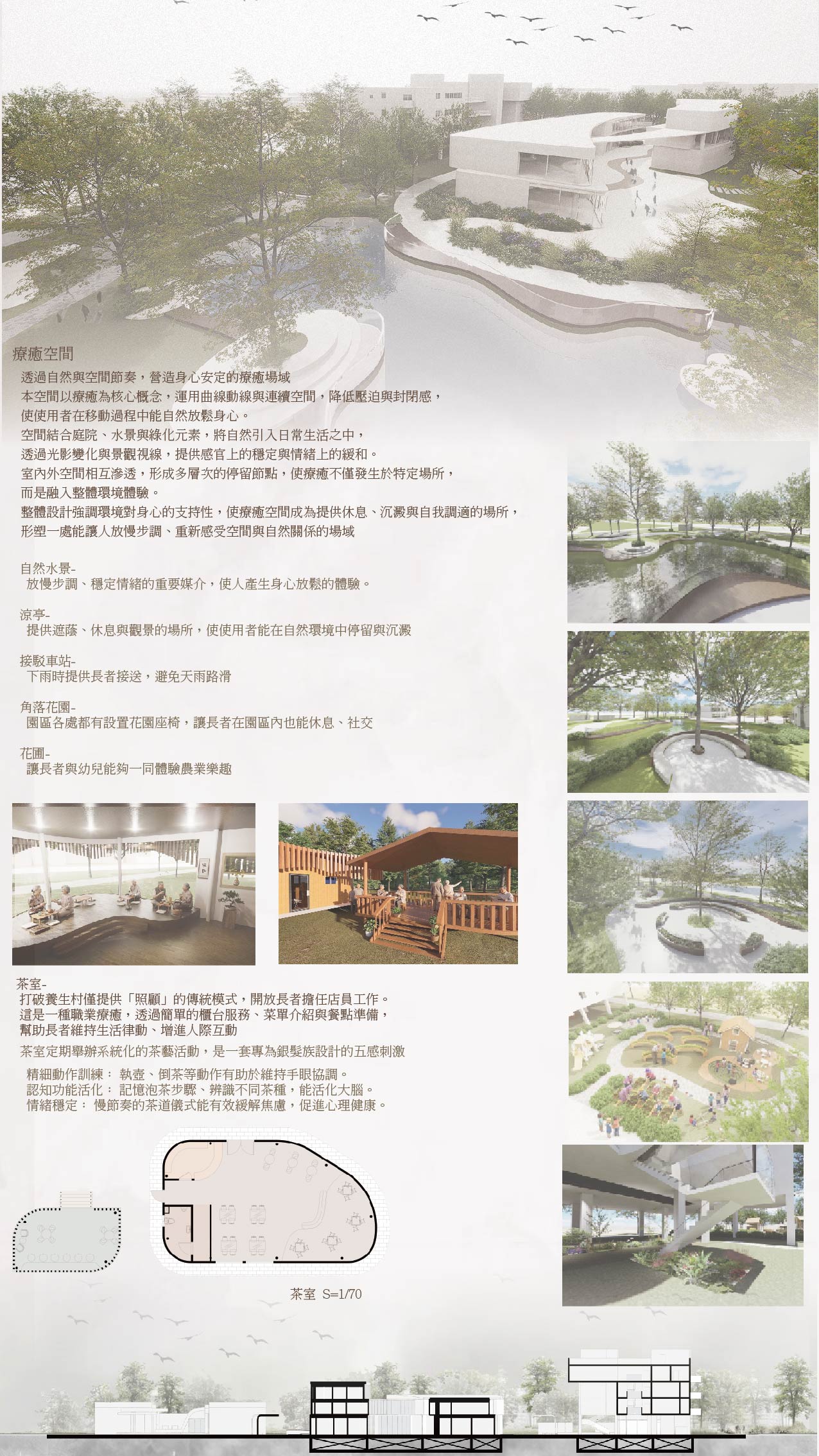共生之家