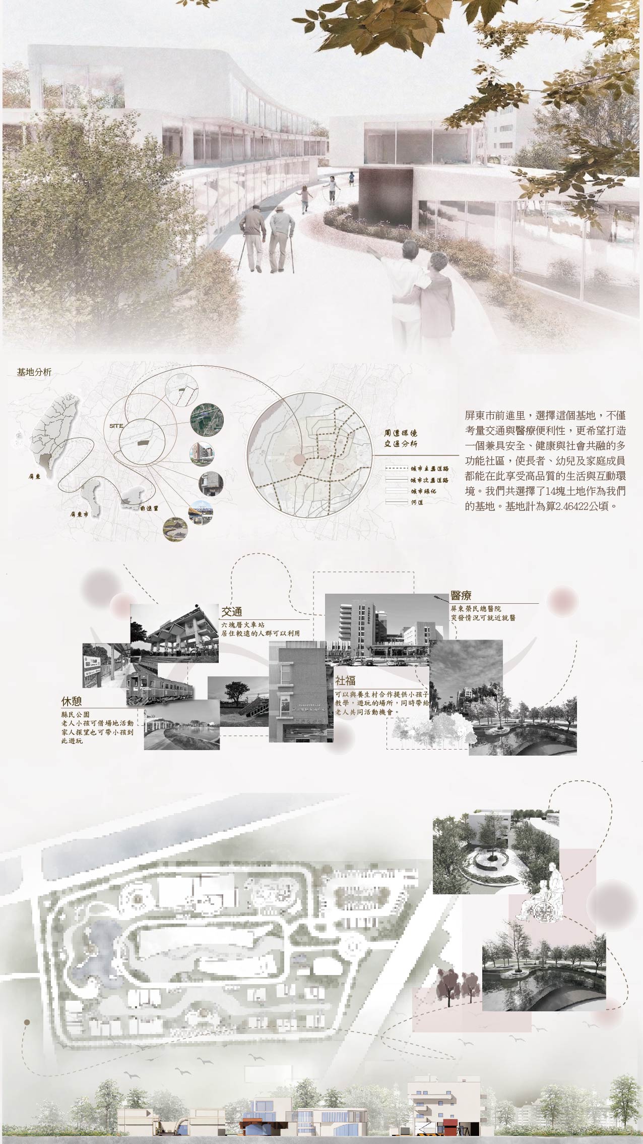 共生之家