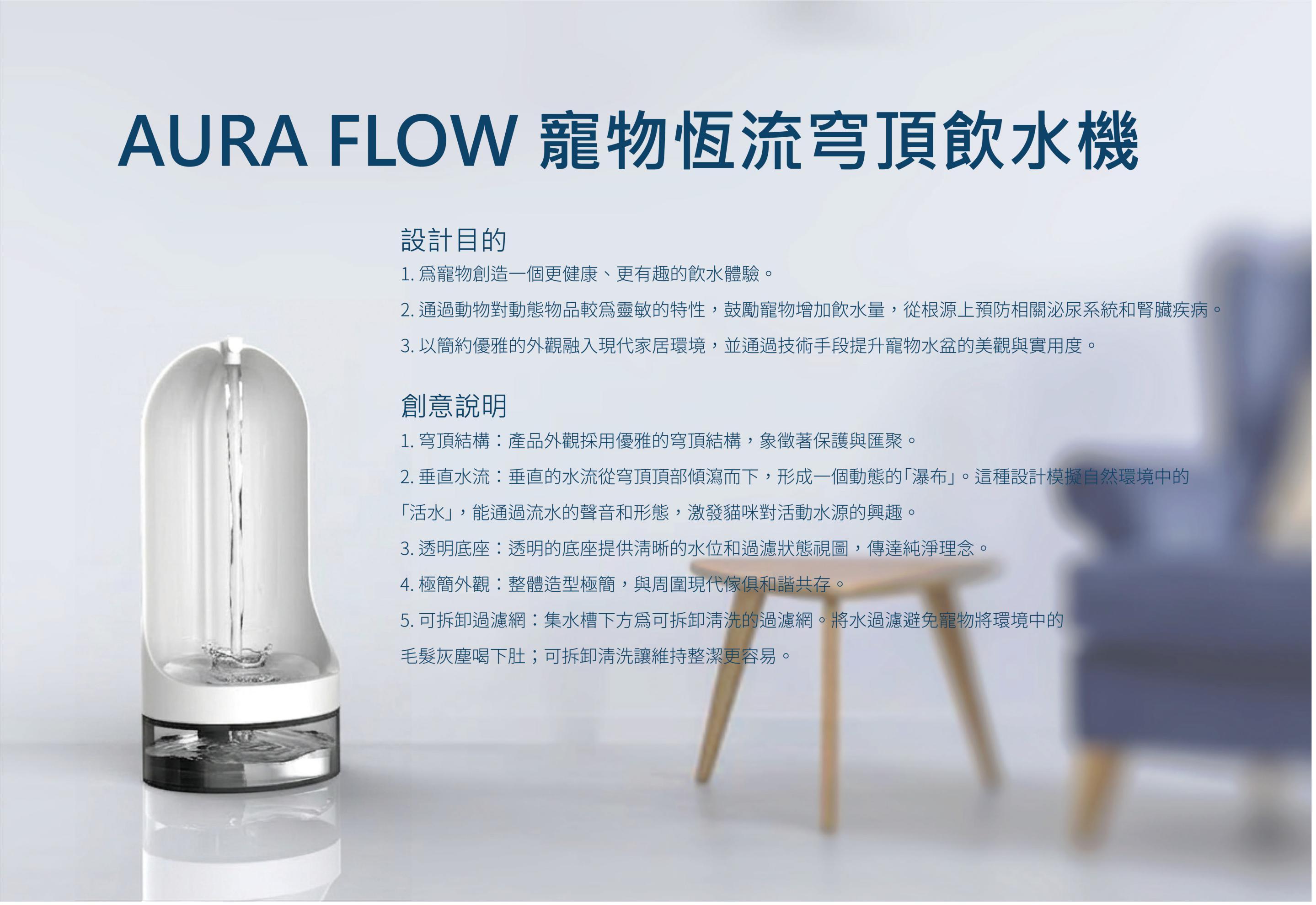 寵物恆流穹頂飲水機