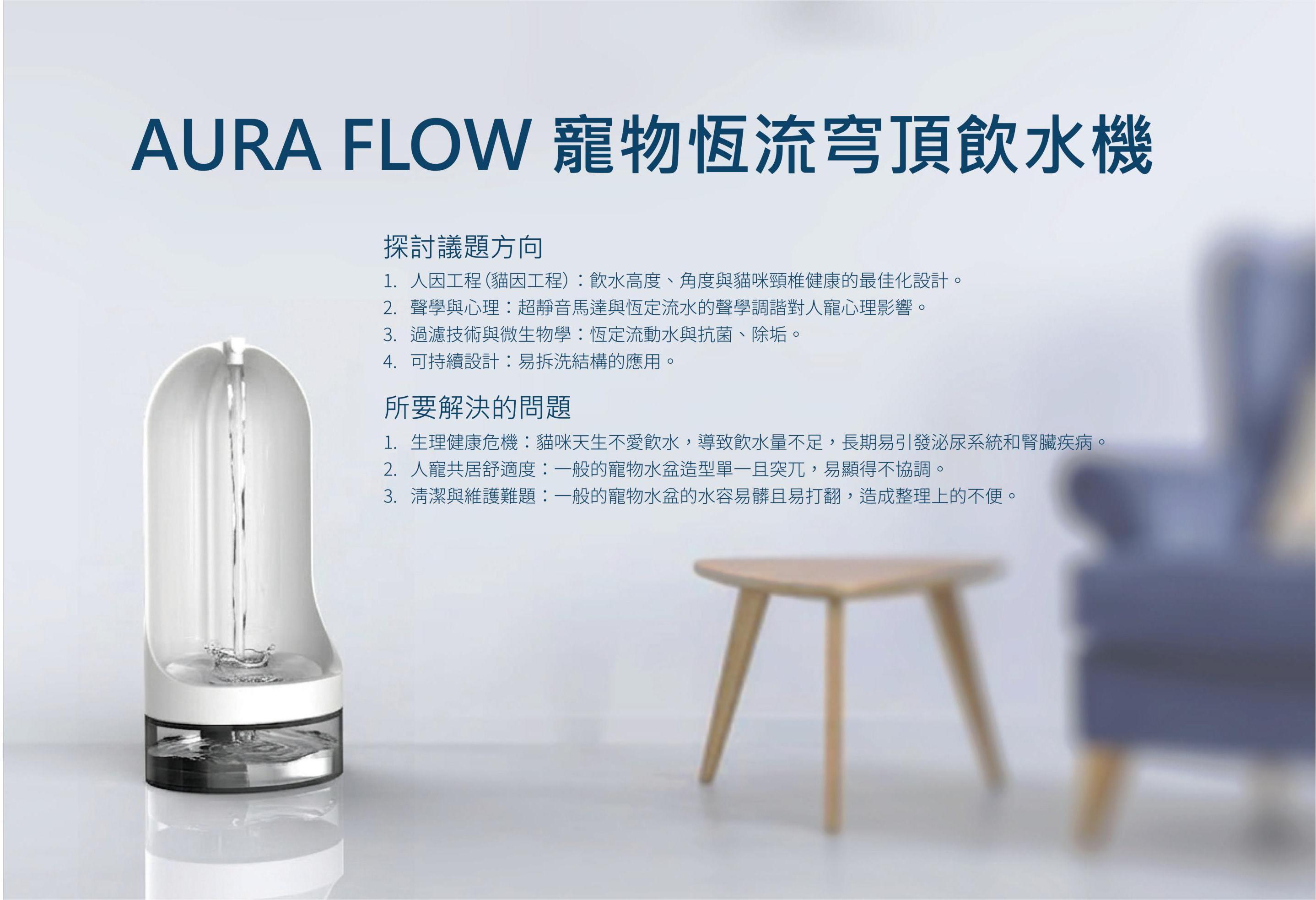 寵物恆流穹頂飲水機