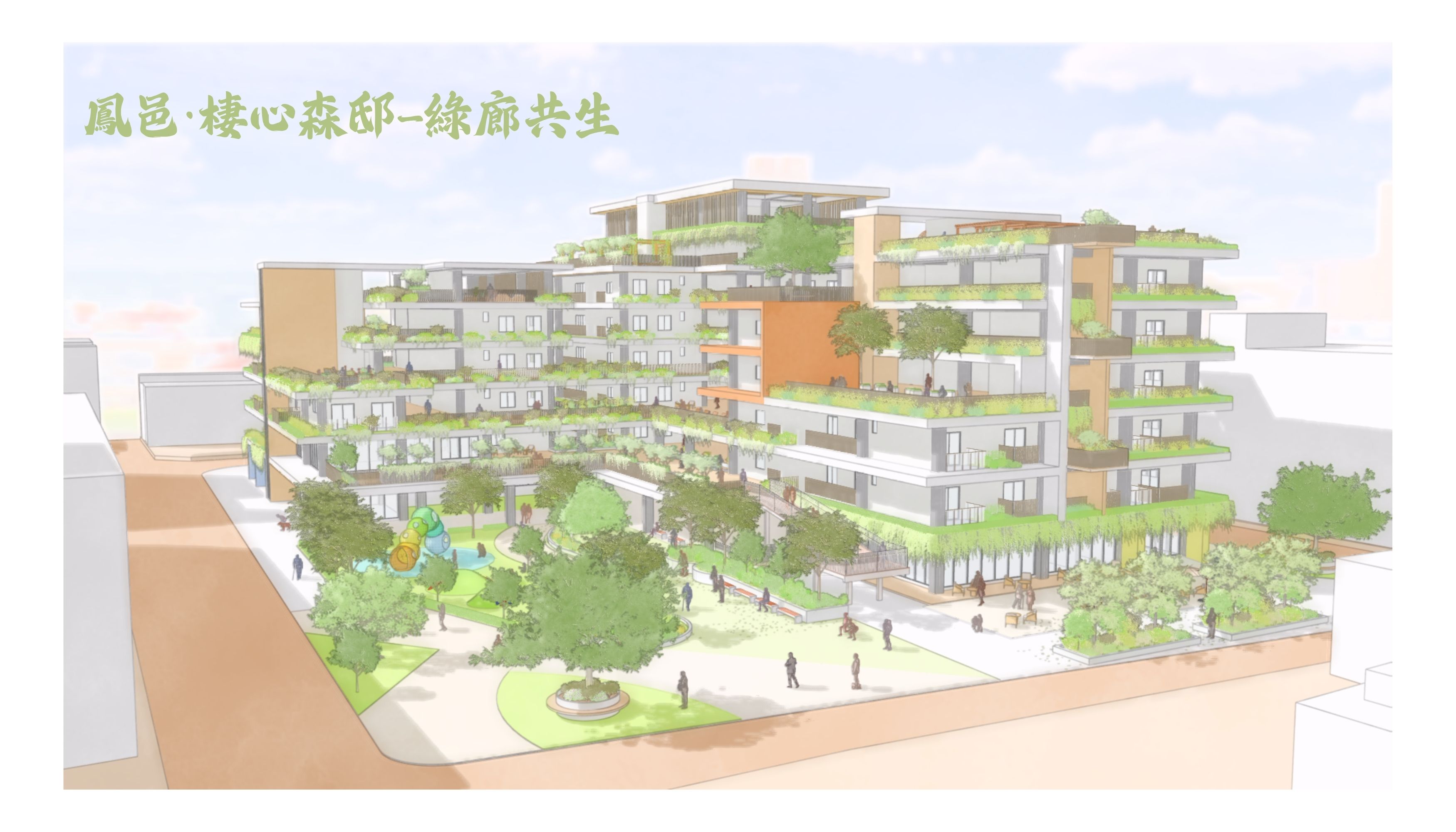 鳳邑·棲心森邸—綠廊共生