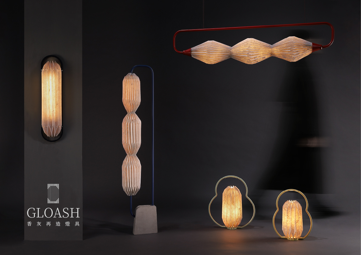 Gloash 香灰再造燈具