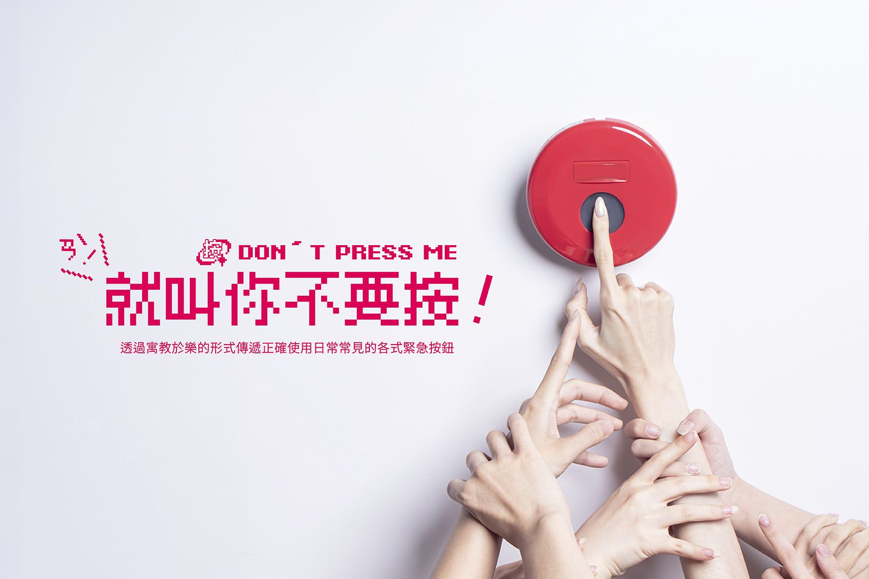 ㄢˋ！就叫你不要按！