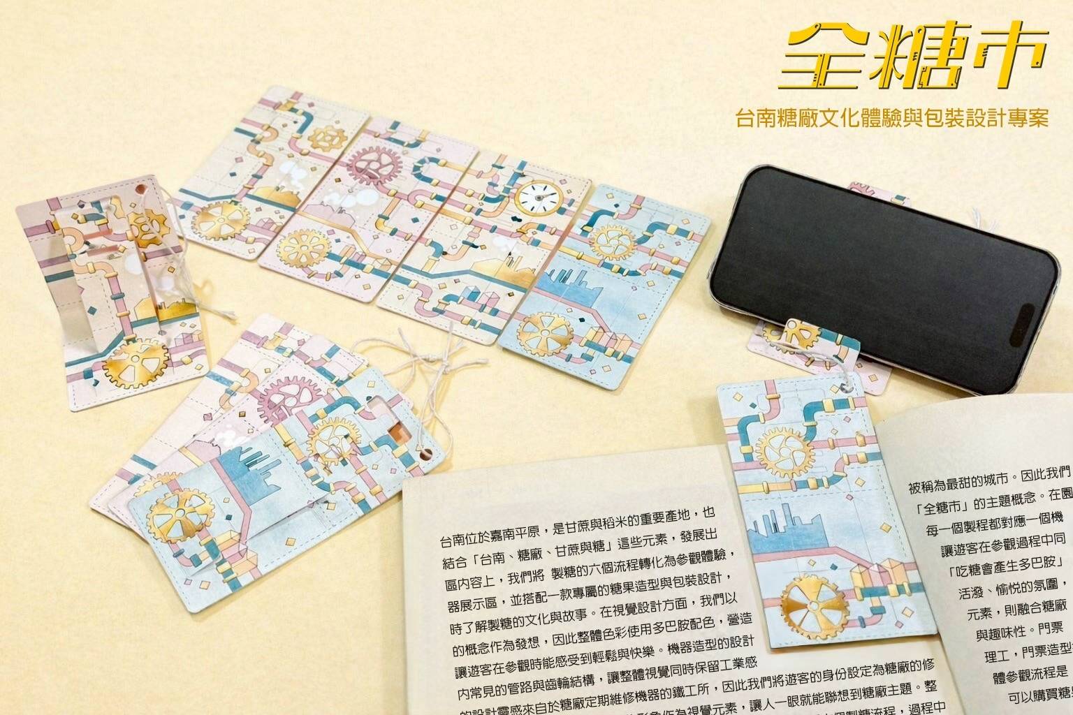 全糖市