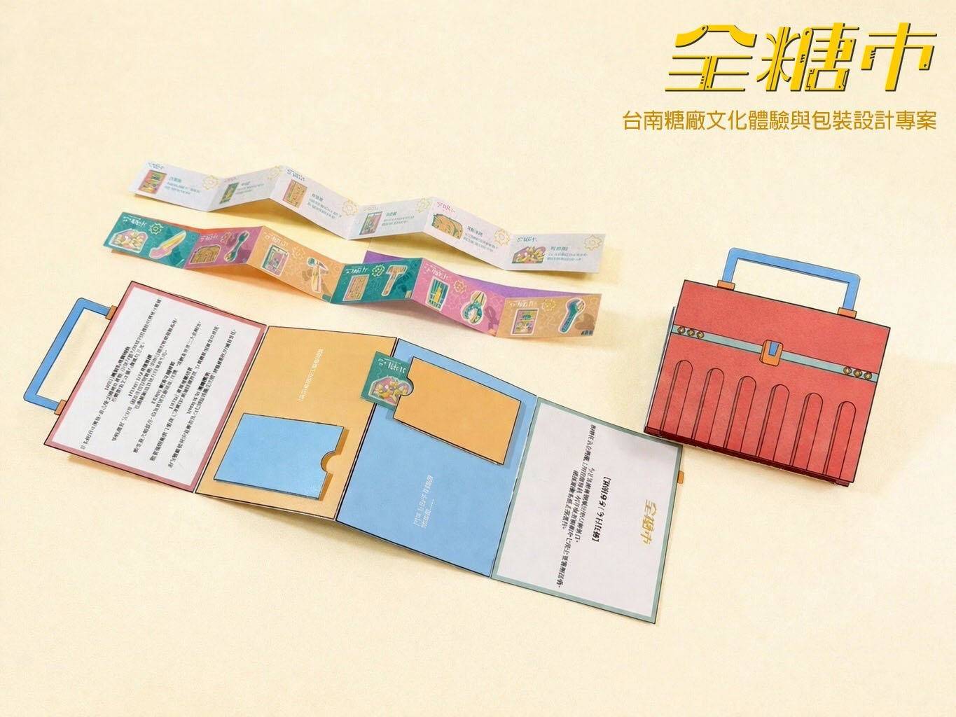 全糖市