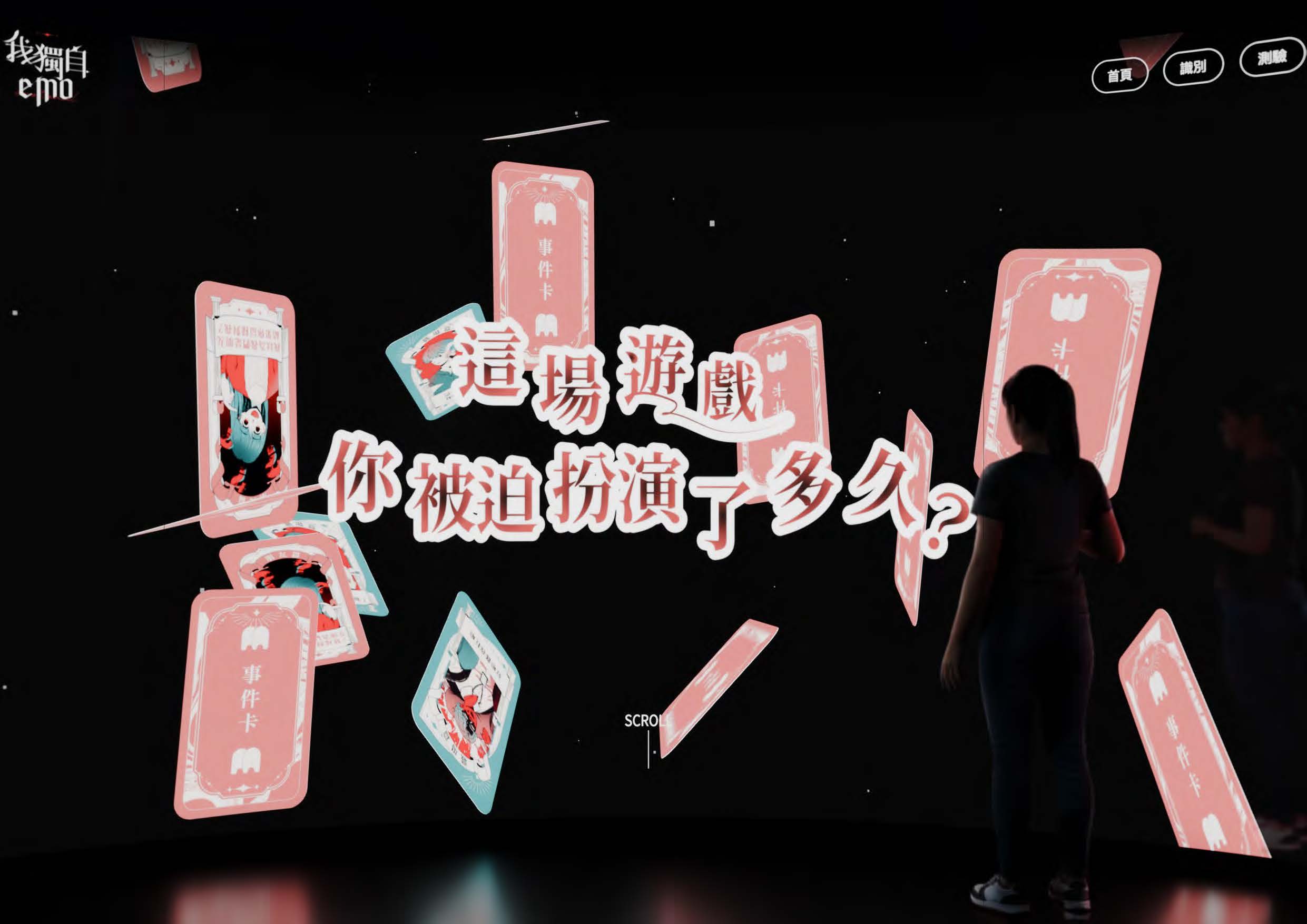 我獨自emo