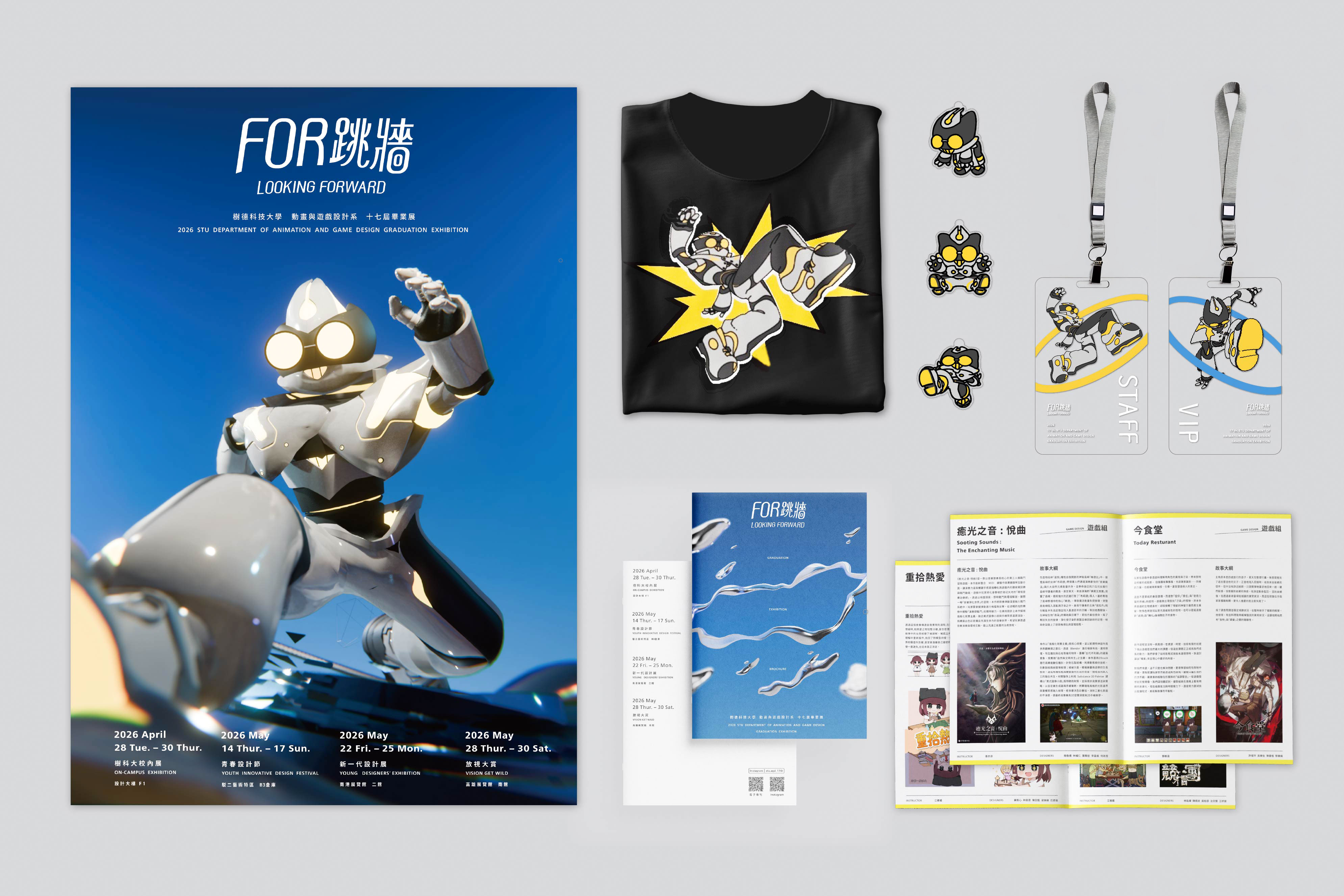 For跳牆
