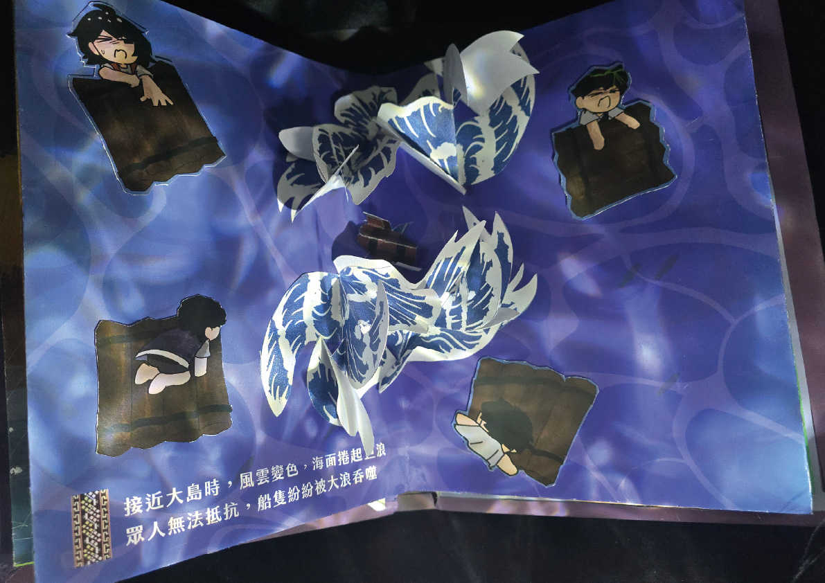 吉貝耍神話紙境