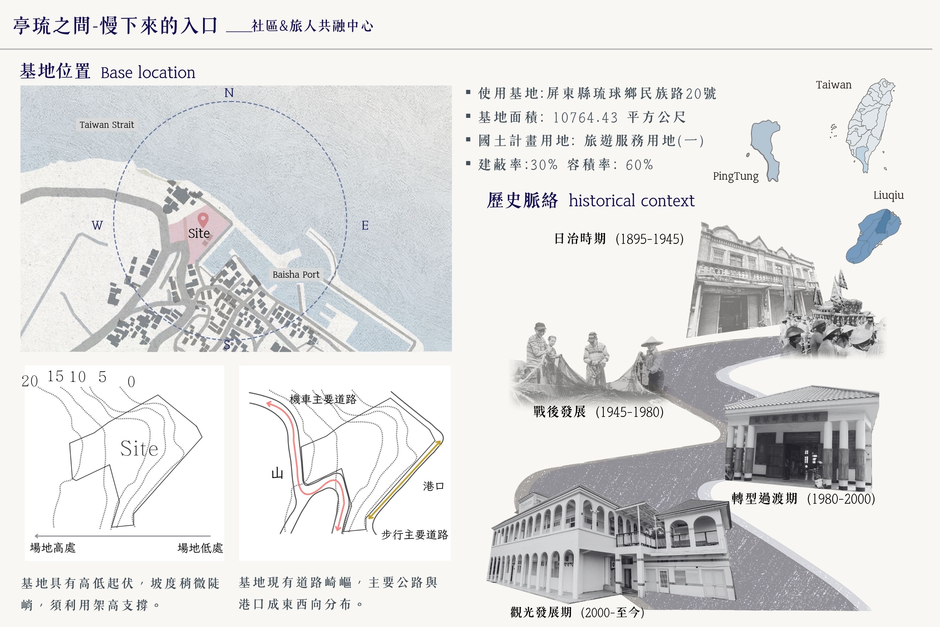 亭琉之間-慢下來的入口 社區&旅人共融中心