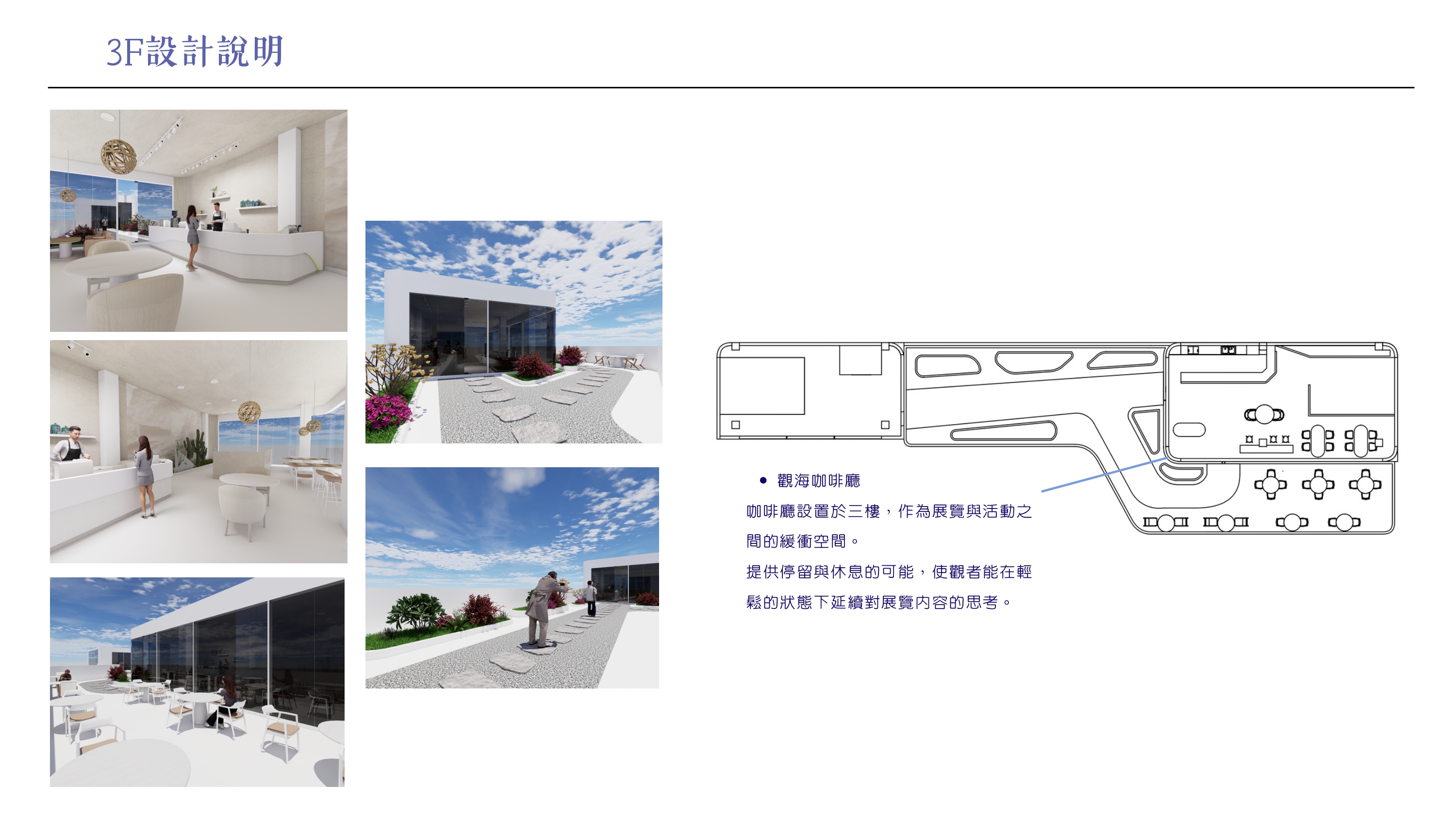 潮息之間
