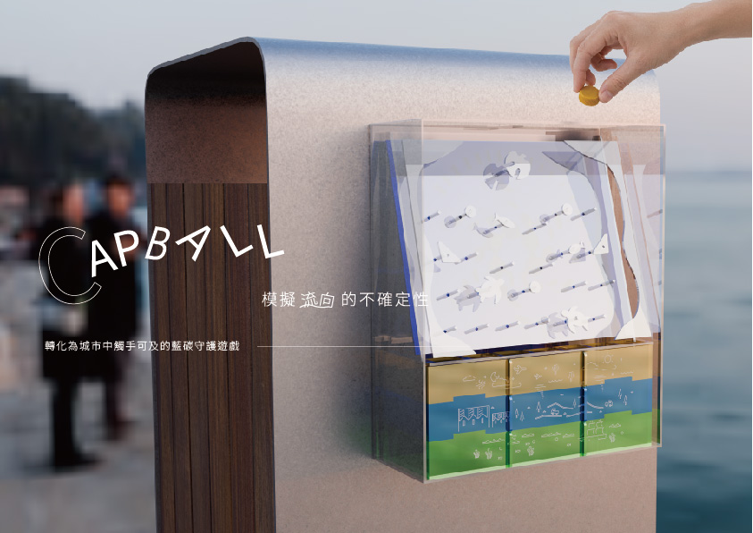 城市微塑膠攔截系統
