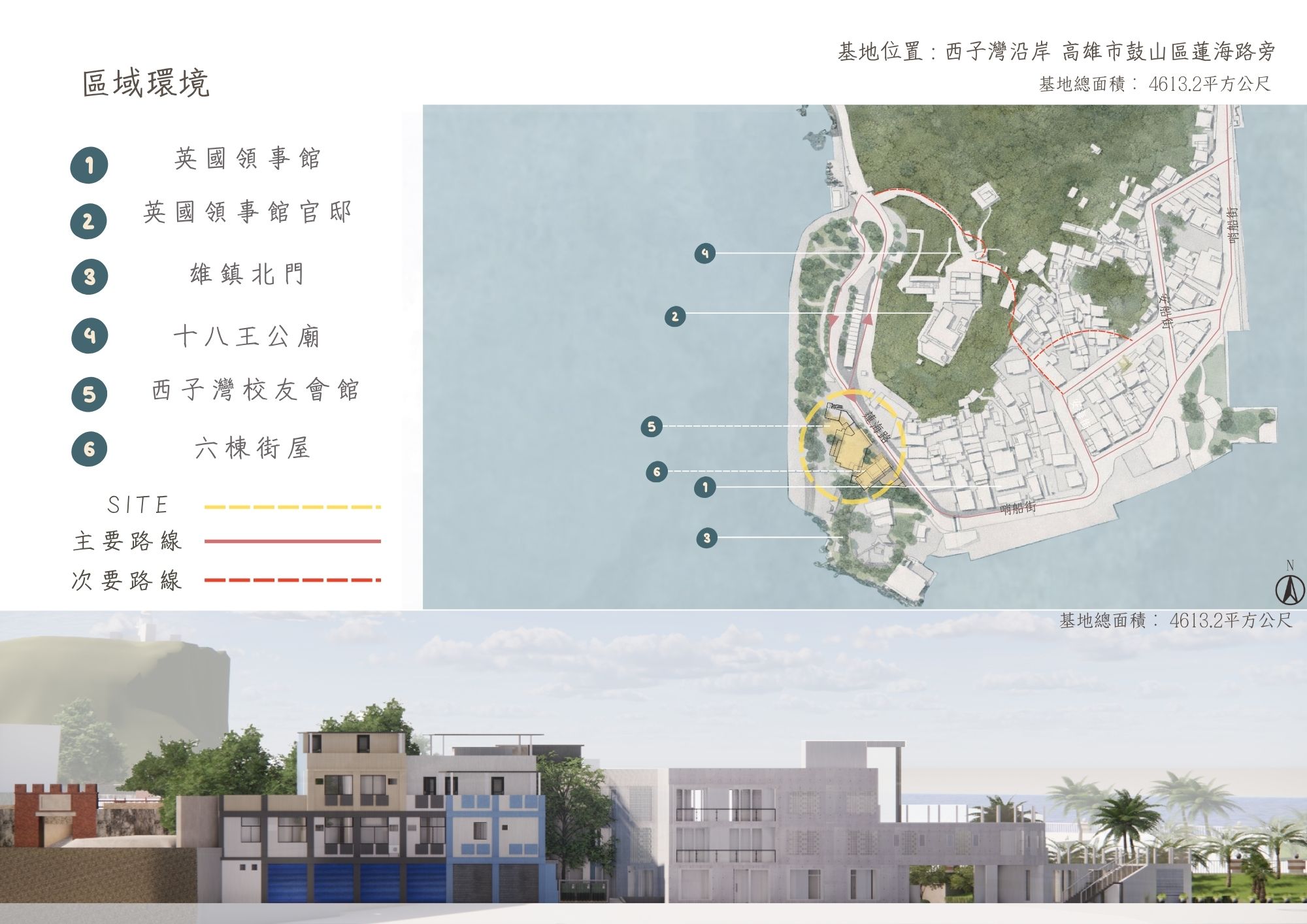 城市的第一道窗-西子灣海洋會客室