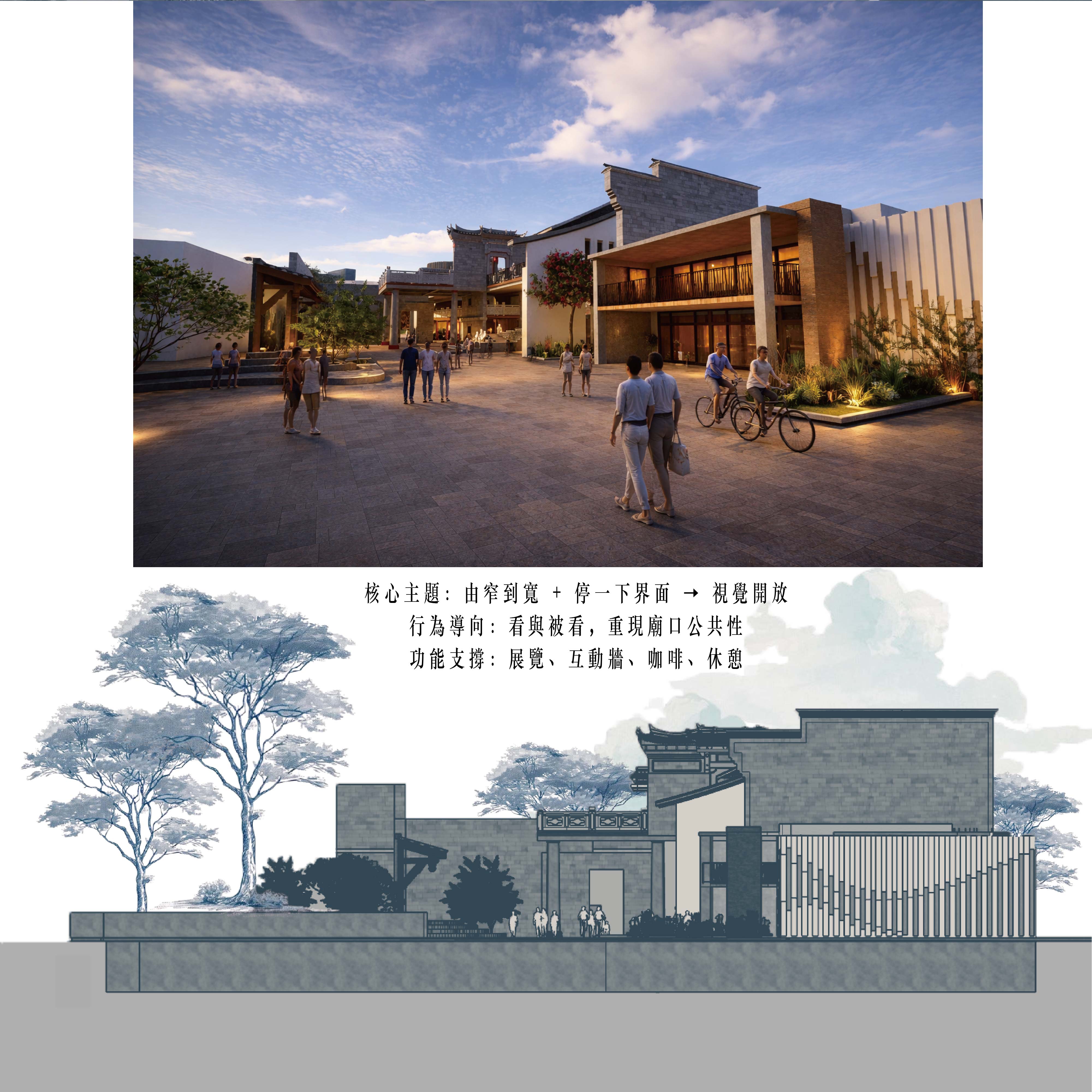 走入信仰之間-當代廟口公共場域設計