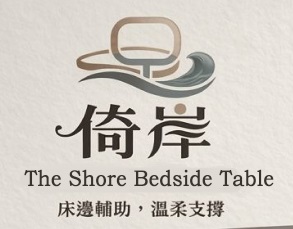 倚岸