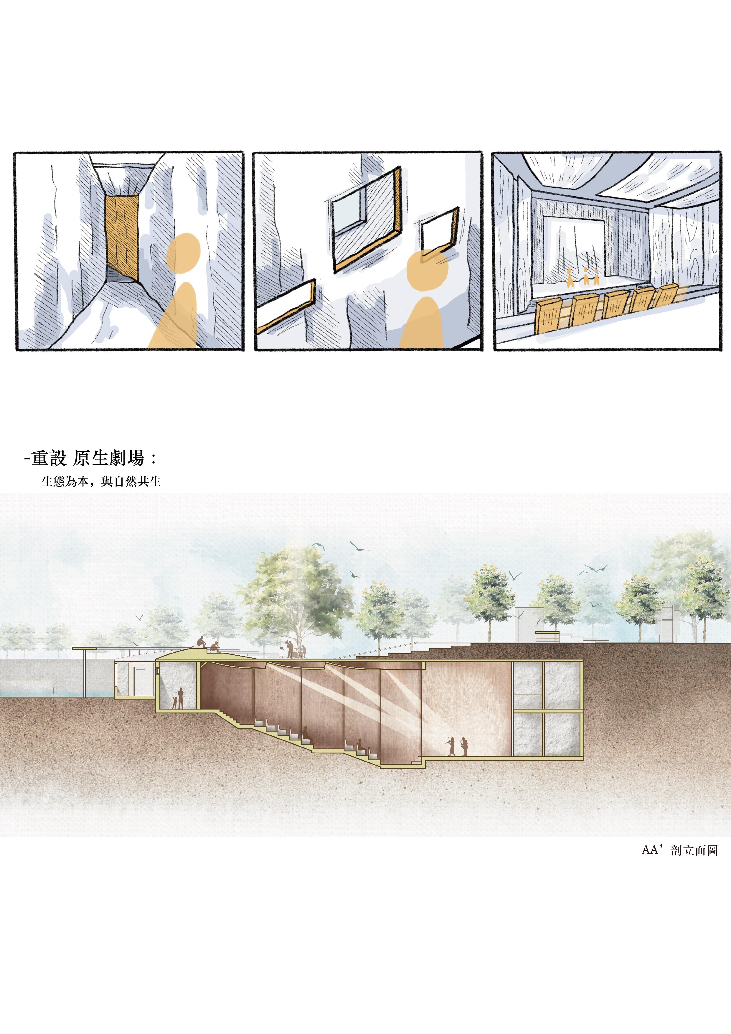 灰色森林的間隙