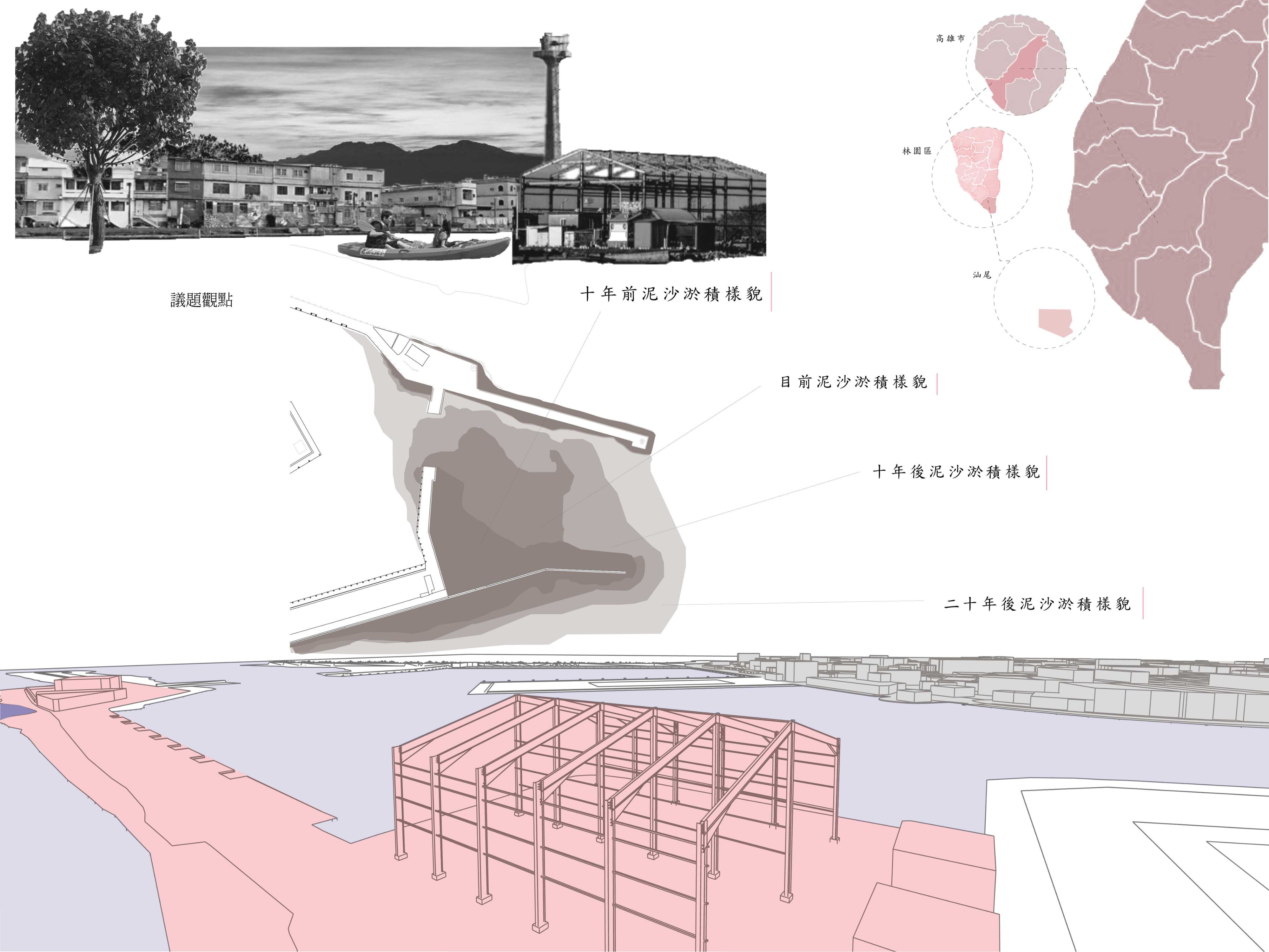 臨界狀態-高屏溪出海口的感知型建築