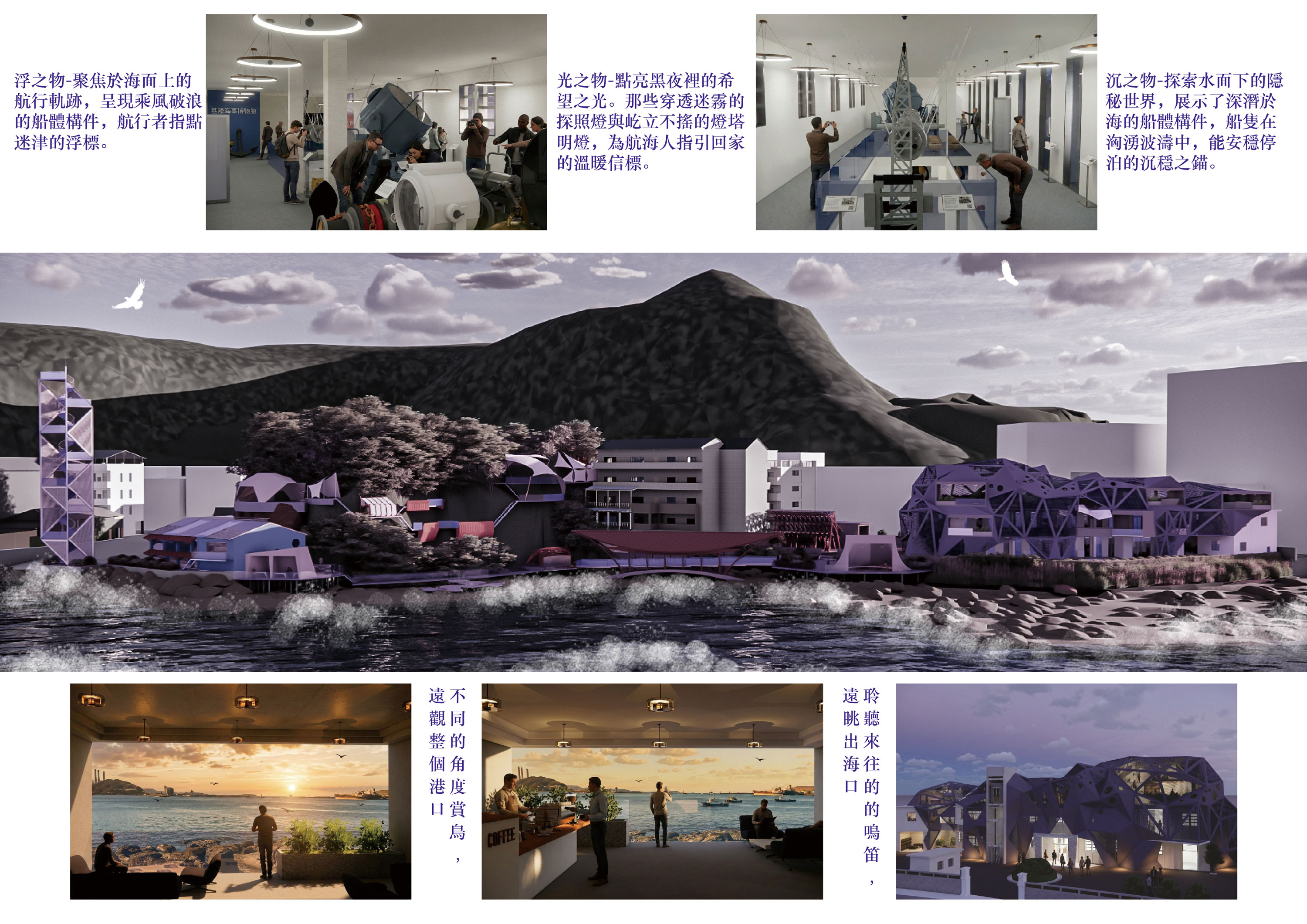 遺落在海岸線上的未來-大沙灣海事展場