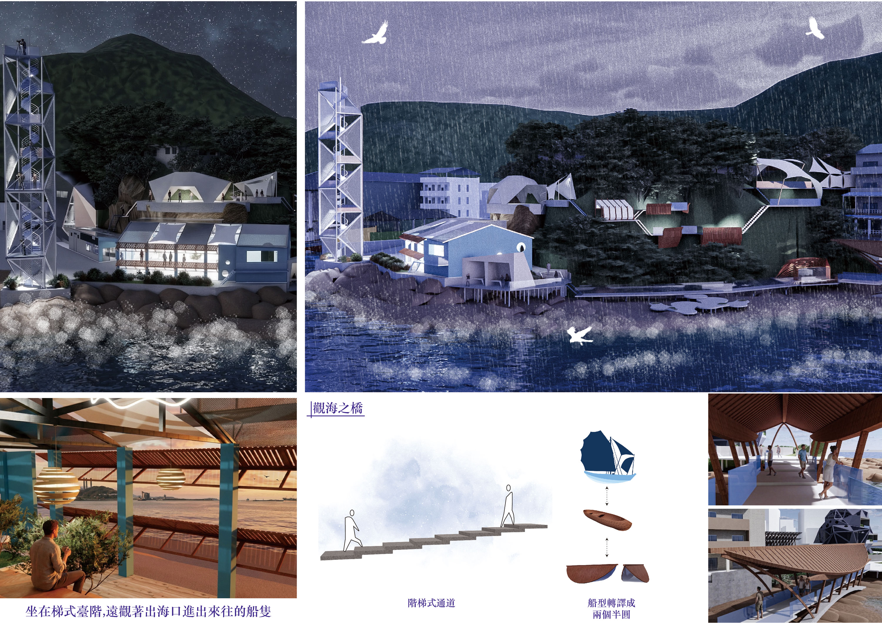 遺落在海岸線上的未來-大沙灣海事展場
