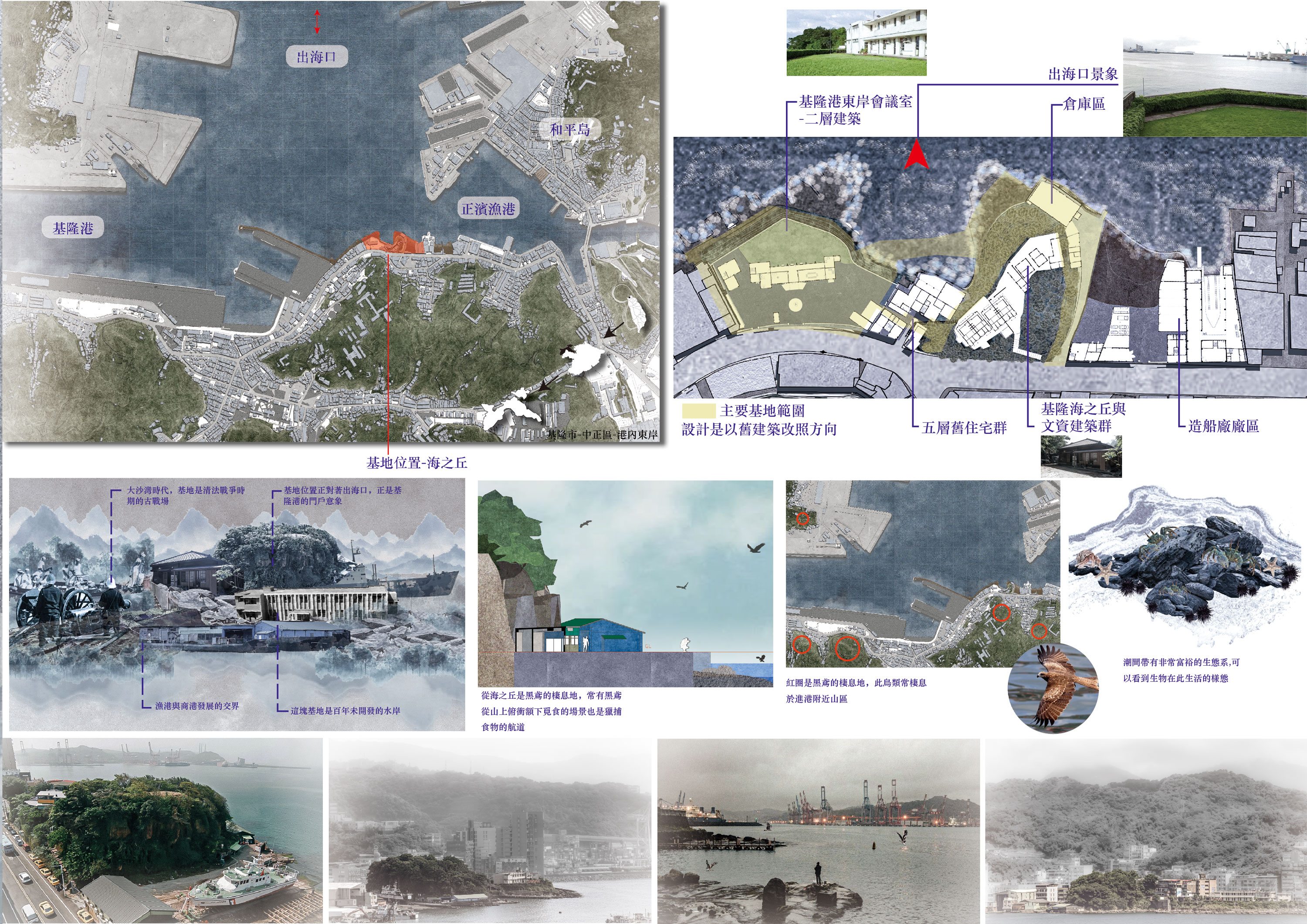 遺落在海岸線上的未來-大沙灣海事展場