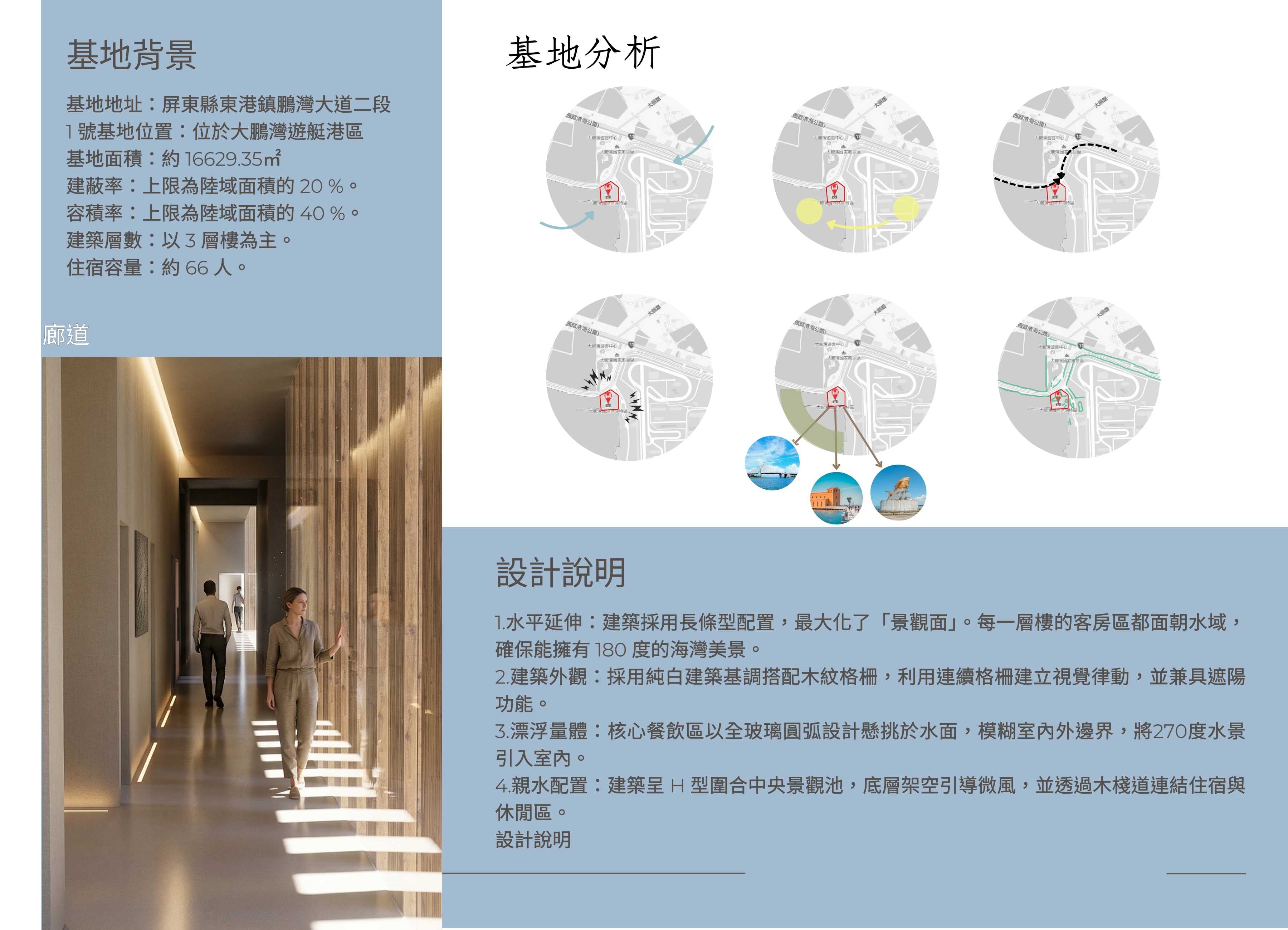 逐灣漫渡假村