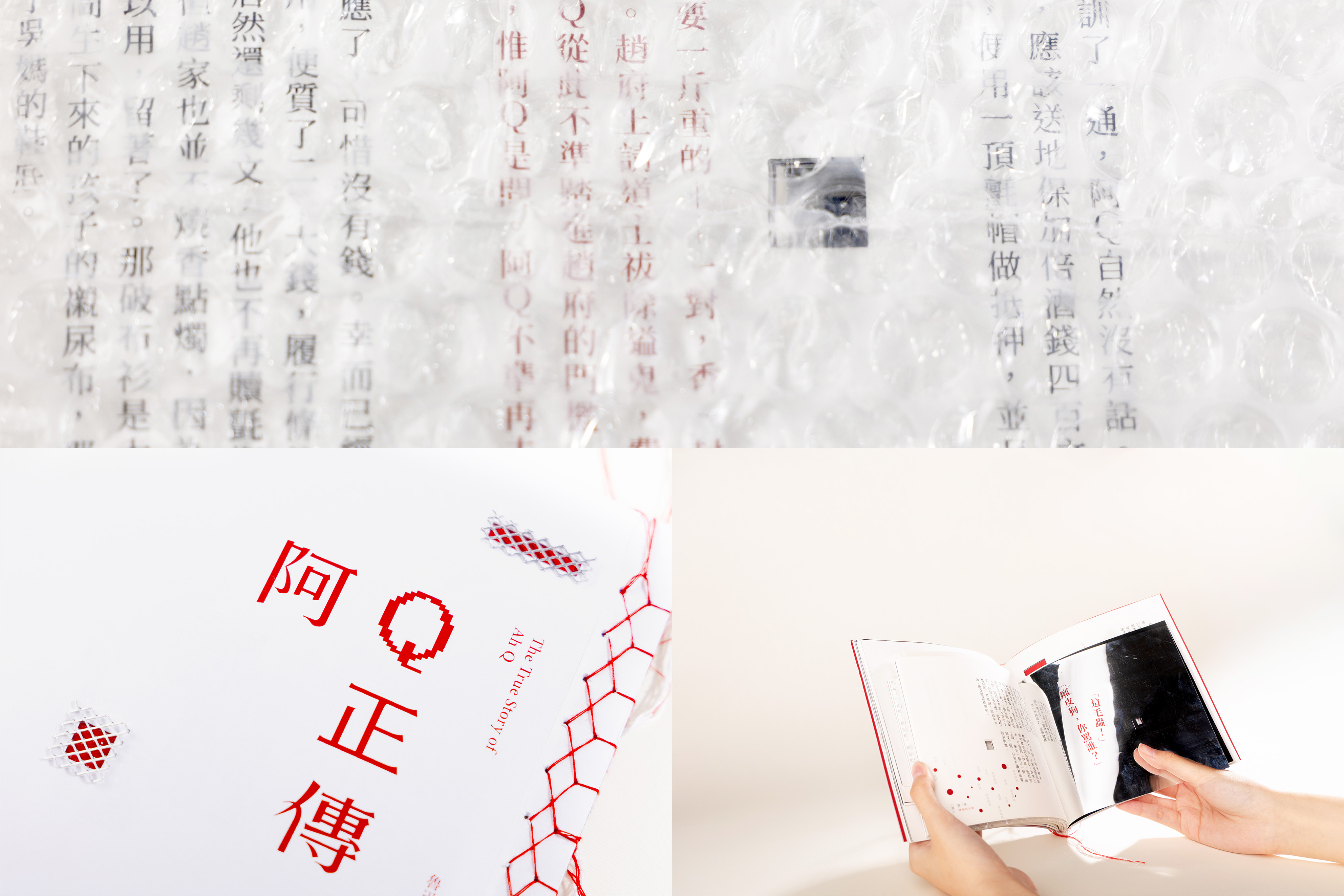 《裝典》