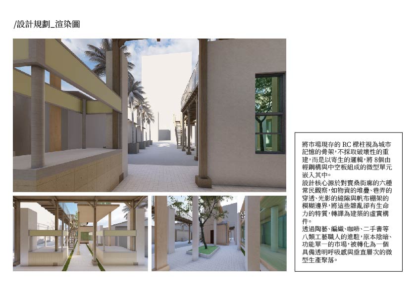 寶桑物語：大同市場寄駐故事