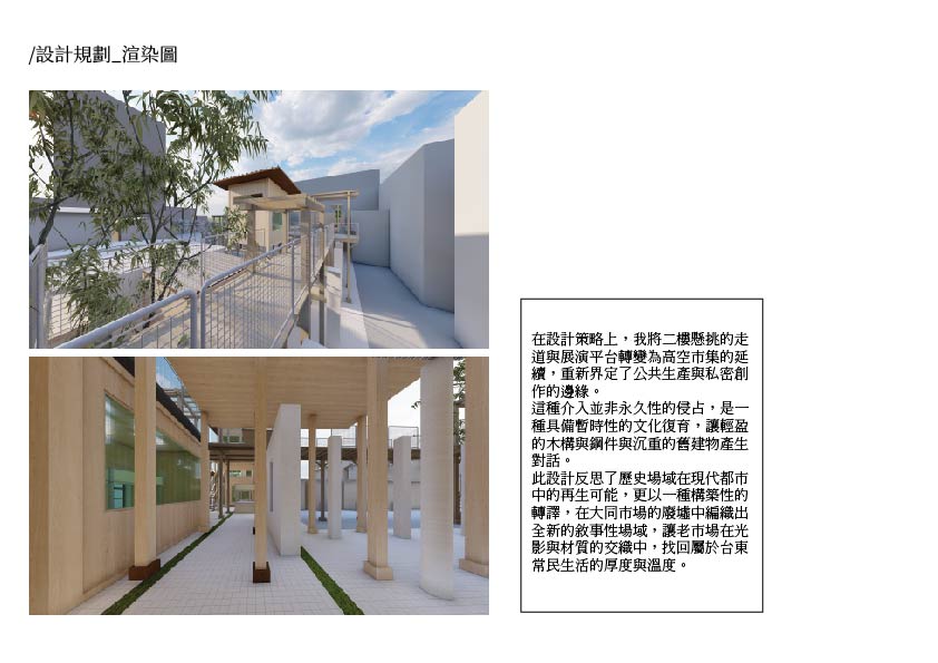 寶桑物語：大同市場寄駐故事