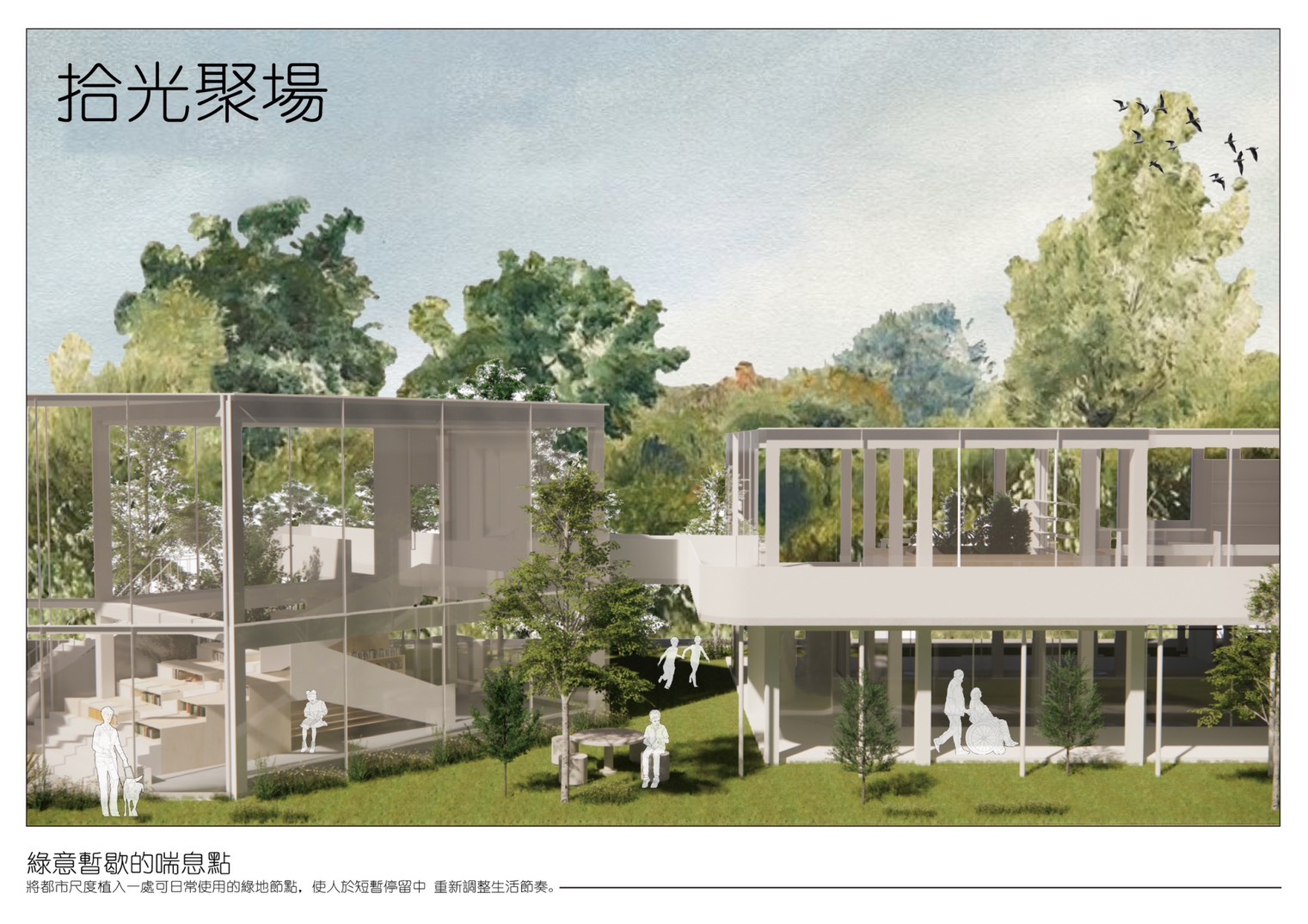 拾光聚場
