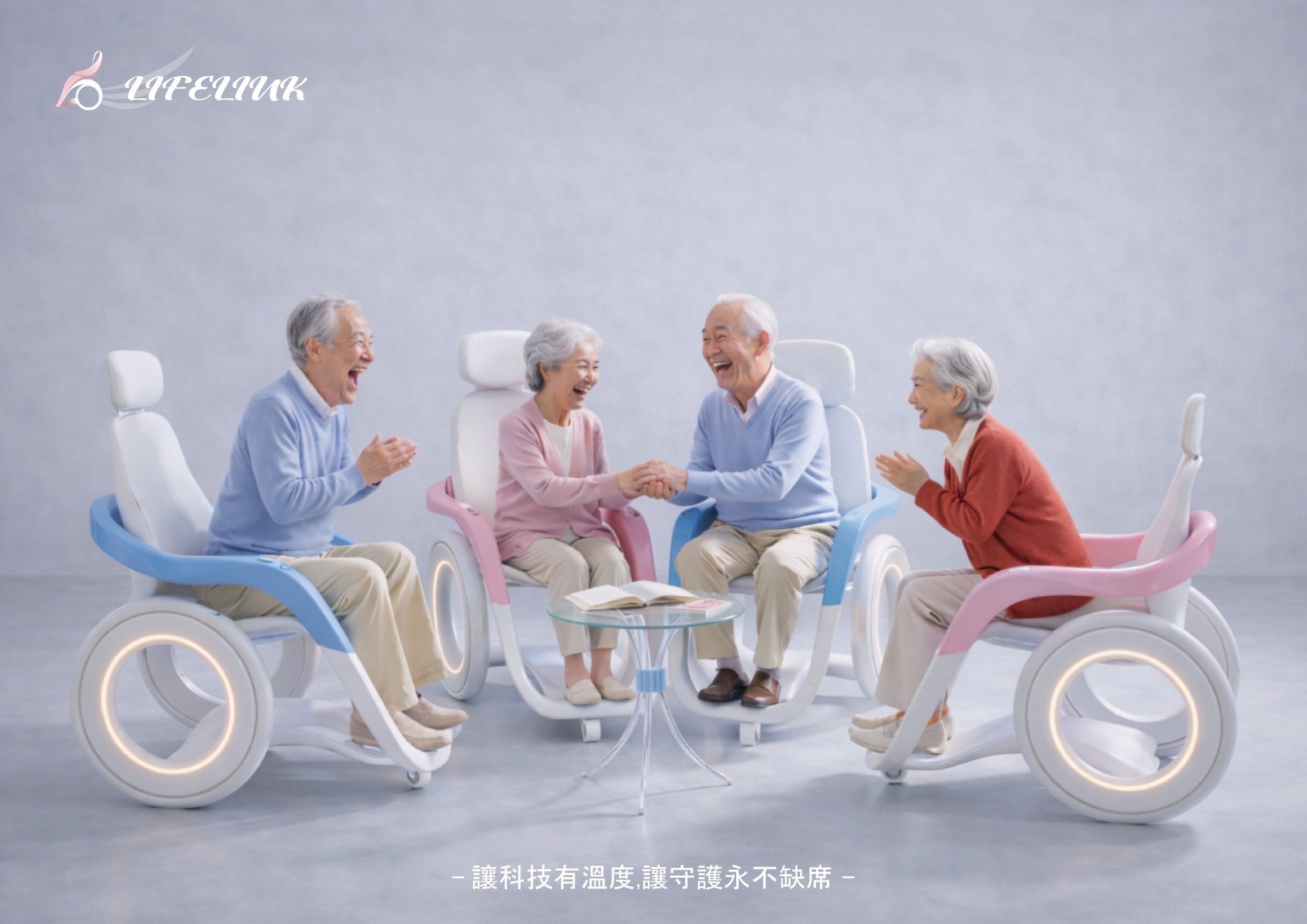 健康守護椅