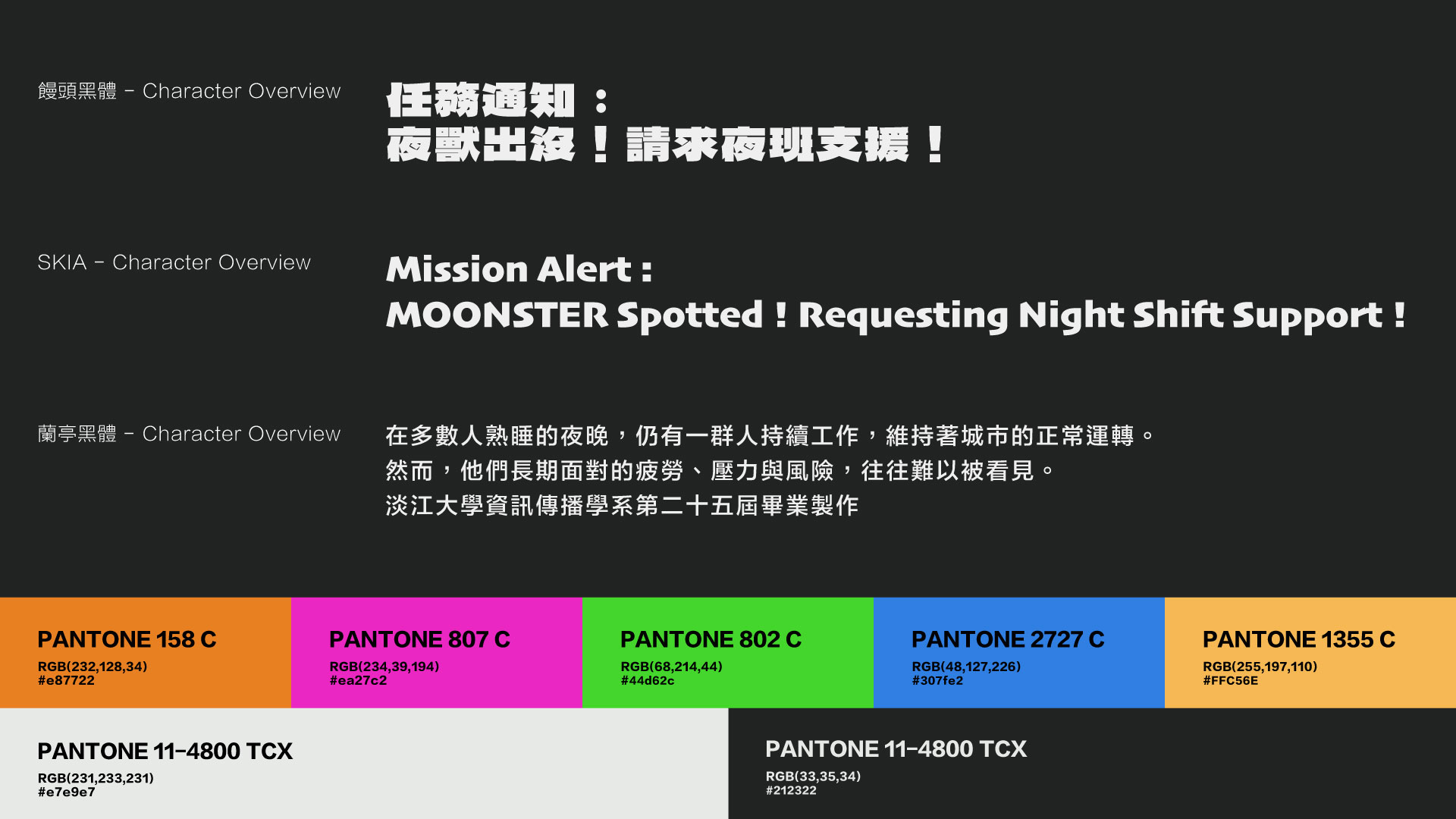 夜獸