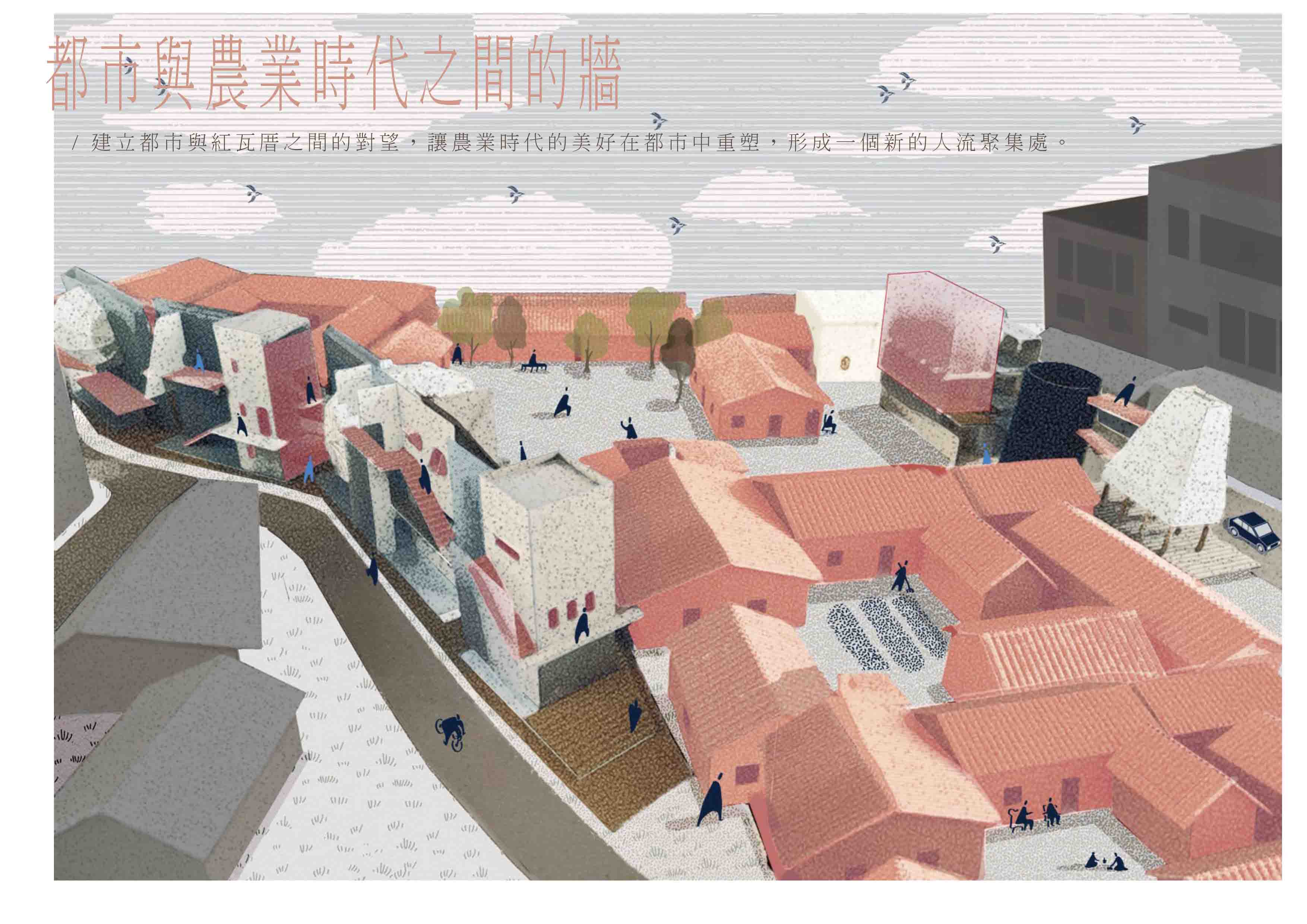 都市與農業時代之間的牆