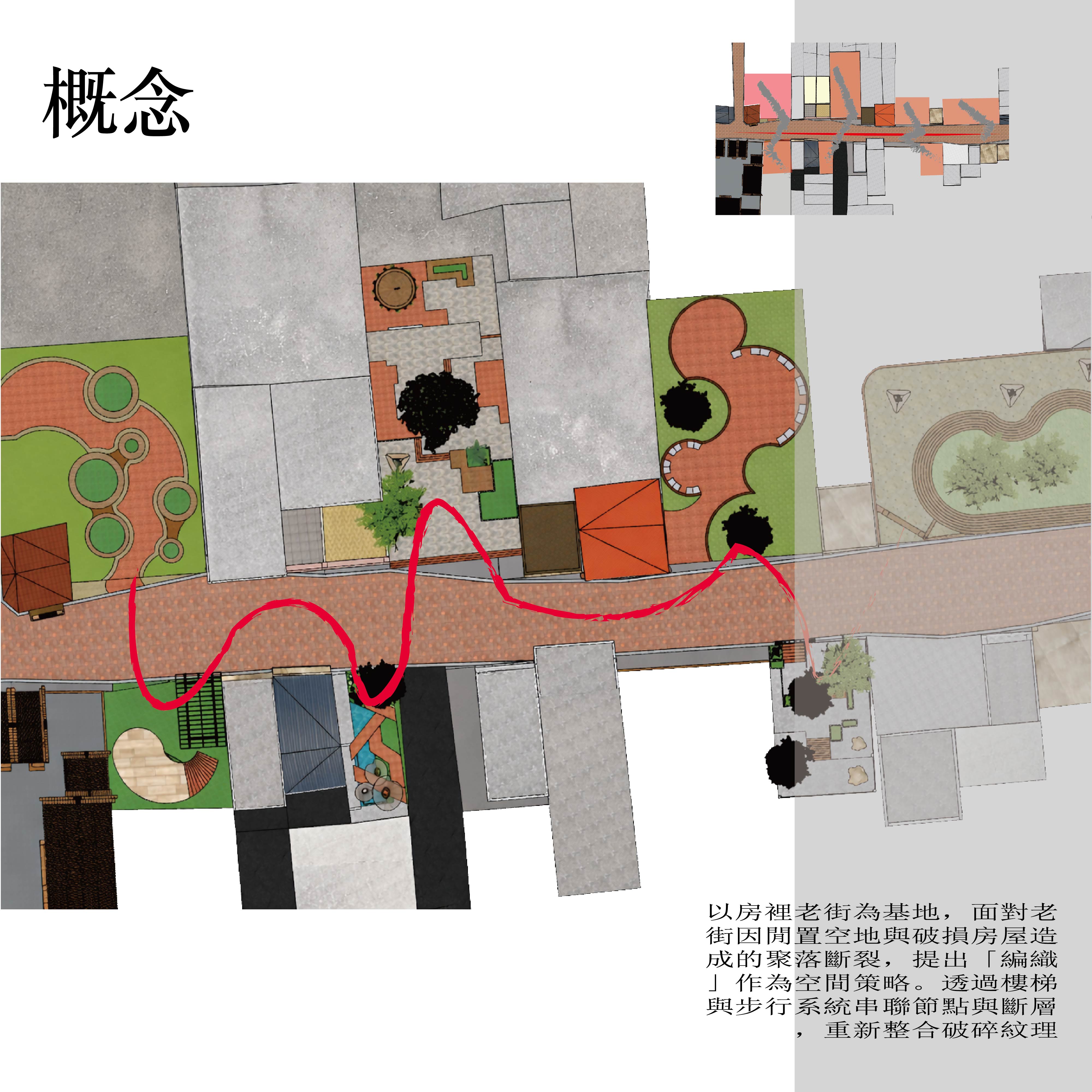 草與磚的編織-地方公益與建地方公益與建築物的再現