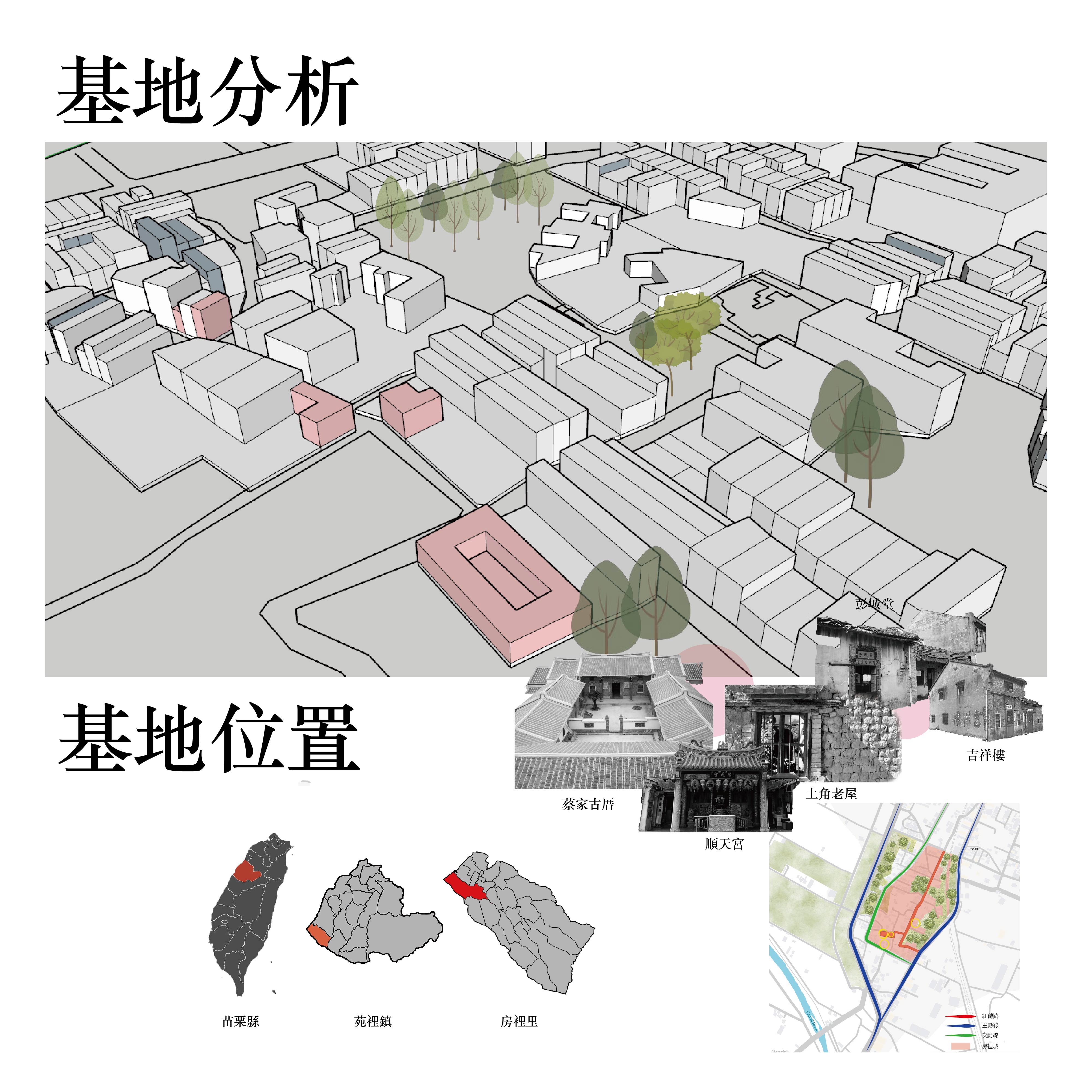 草與磚的編織-地方公益與建地方公益與建築物的再現