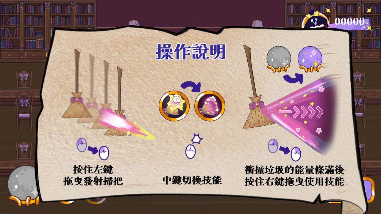 魔女休假中