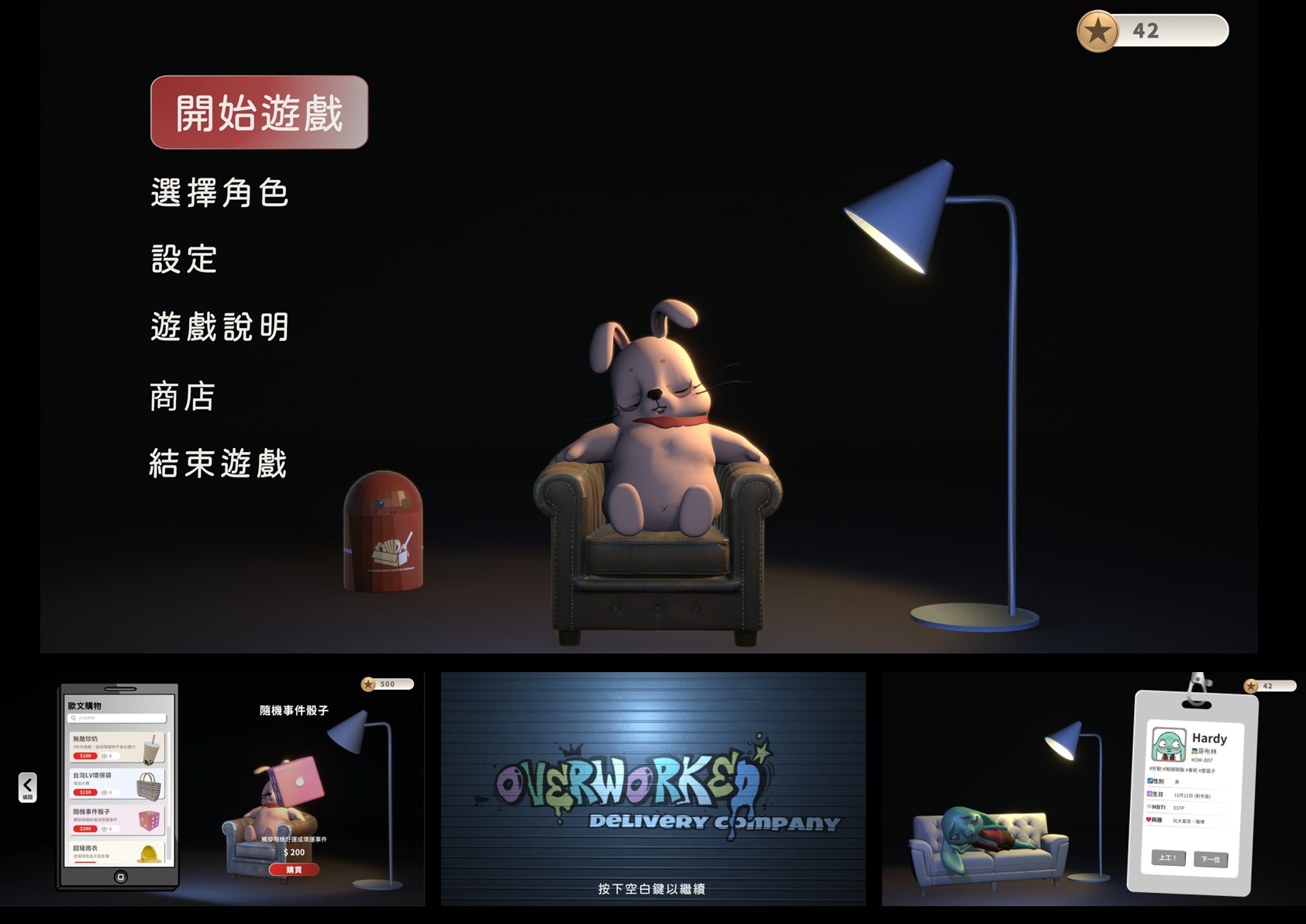 歐文沃克外送公司