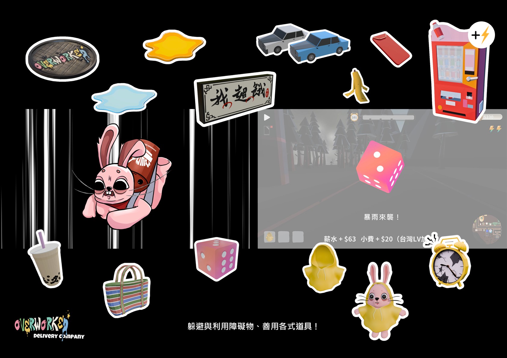 歐文沃克外送公司