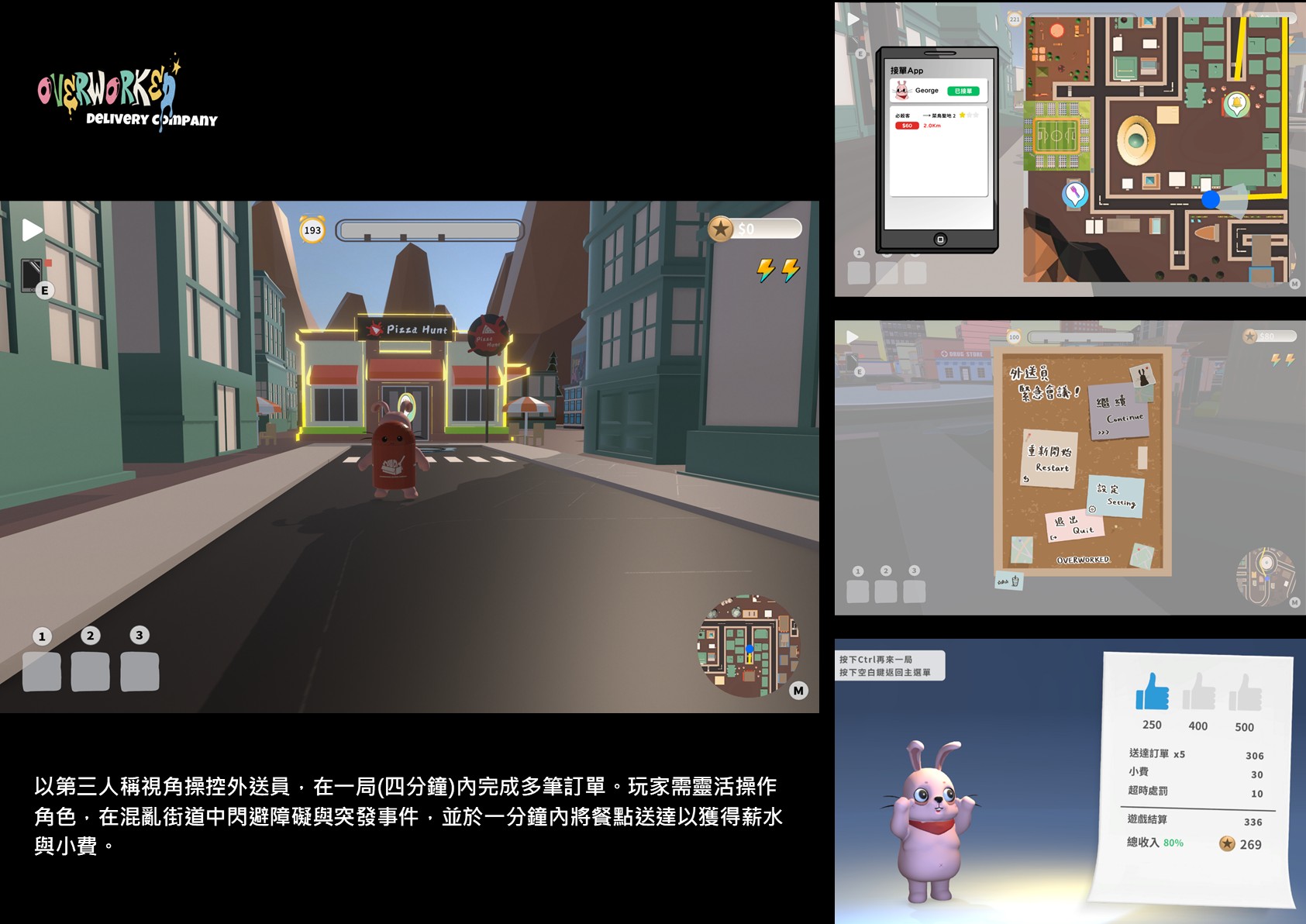 歐文沃克外送公司