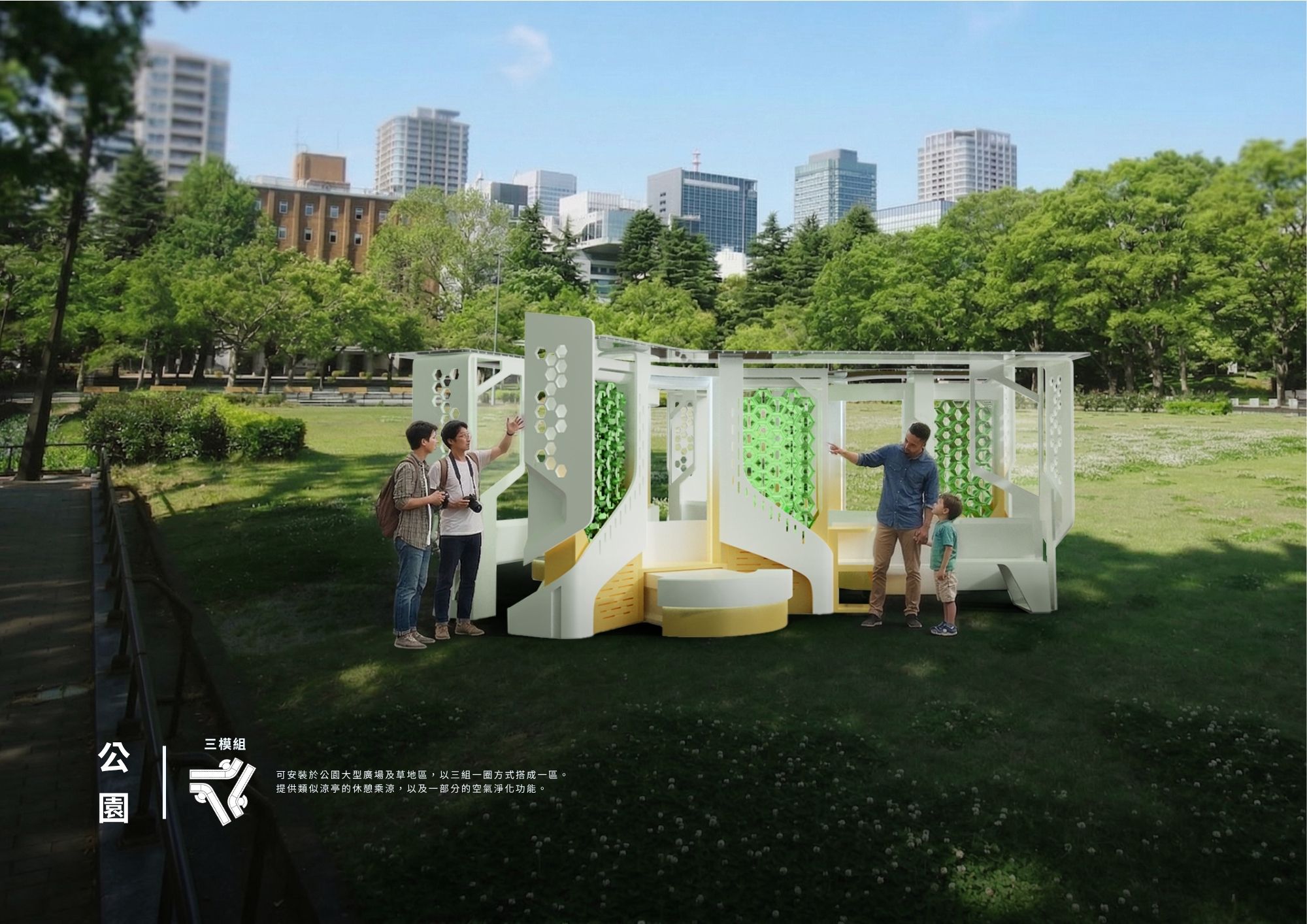 城市綠藻屏風降溫模組