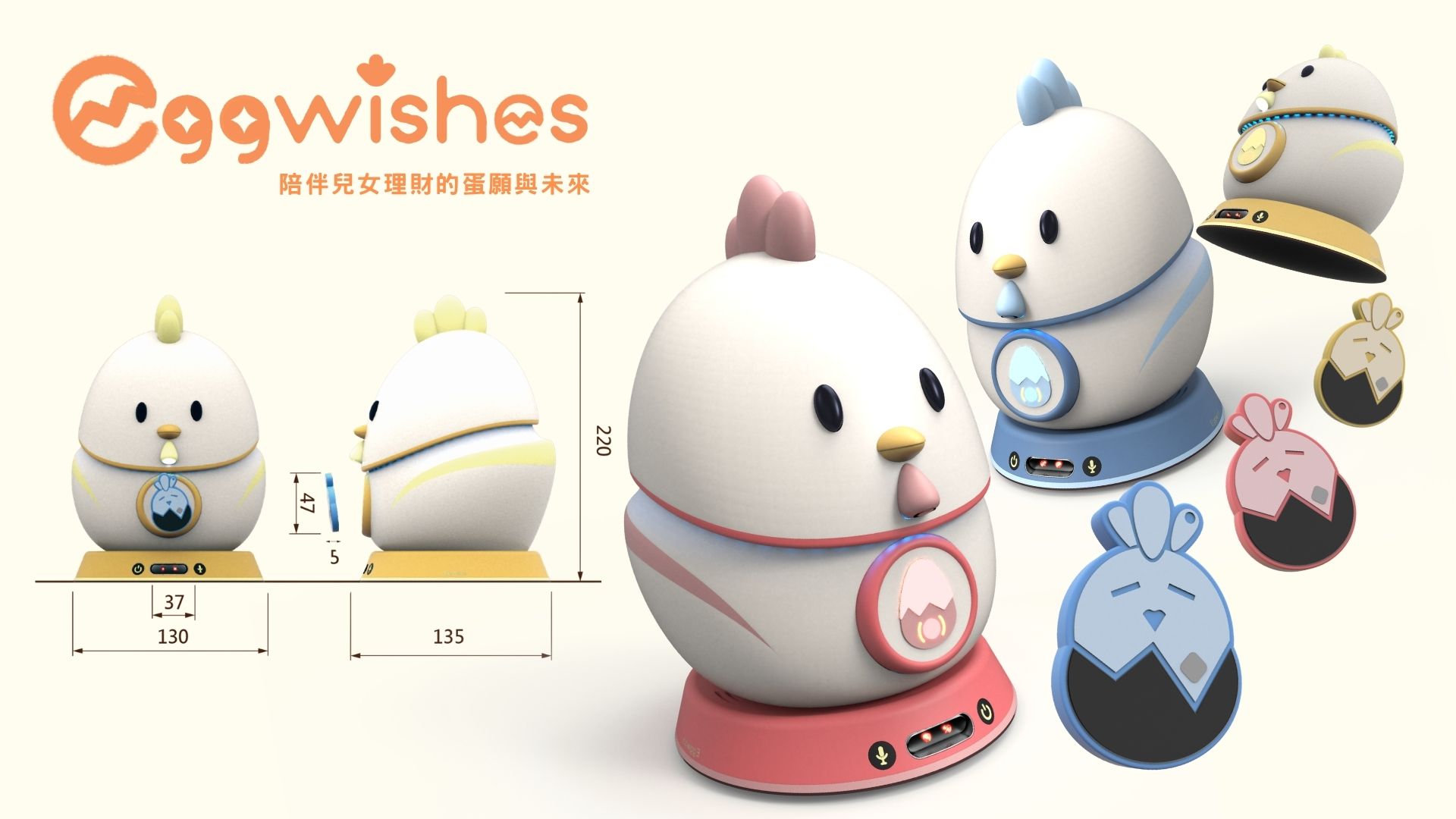 蛋願