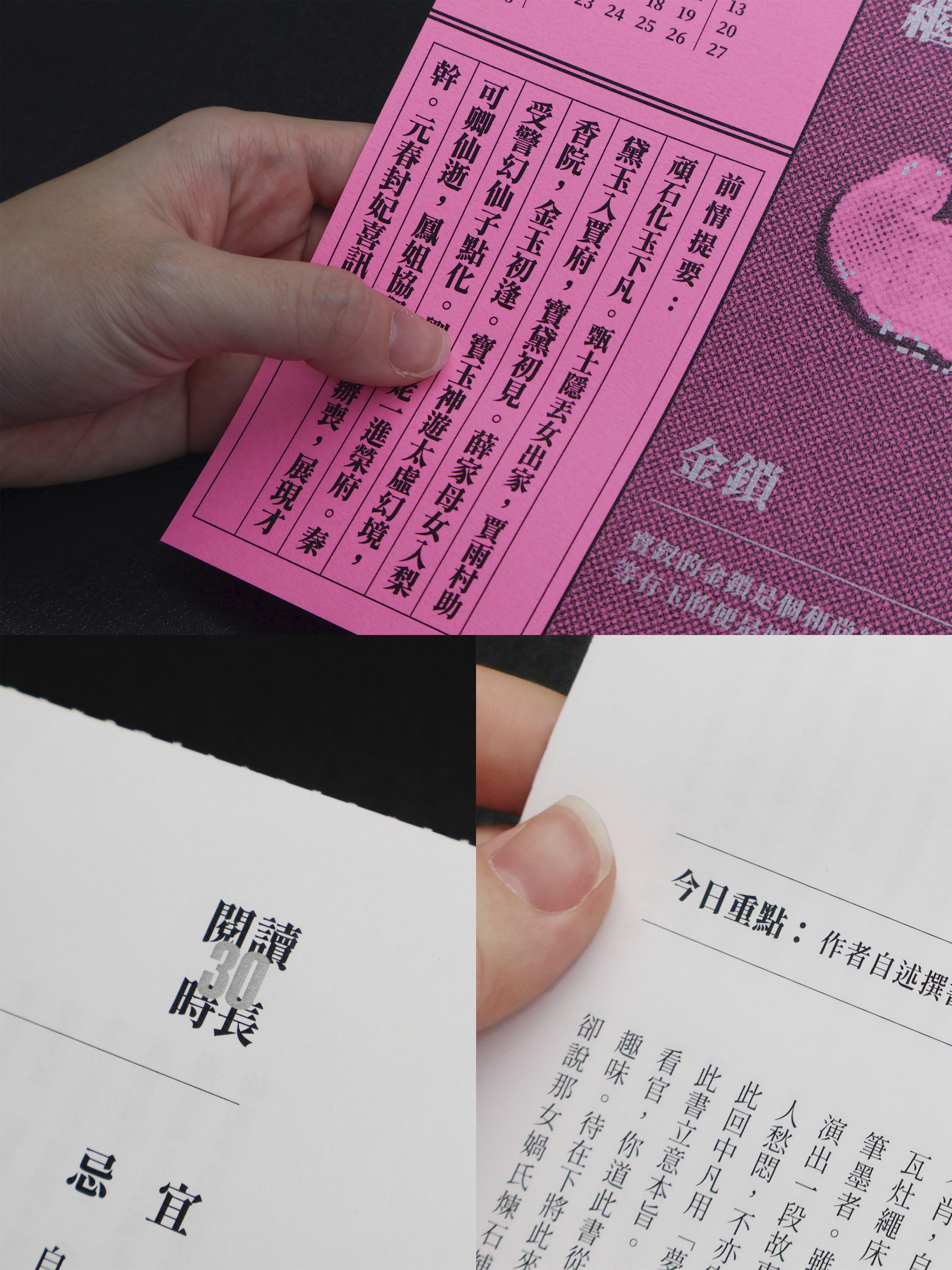 《曆日》