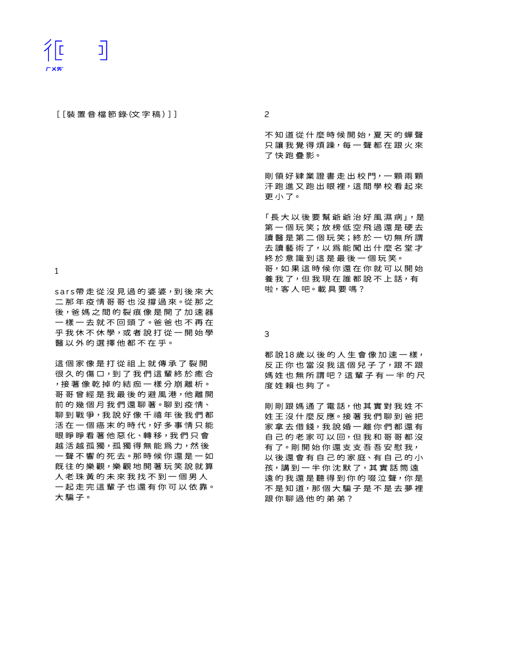 徊