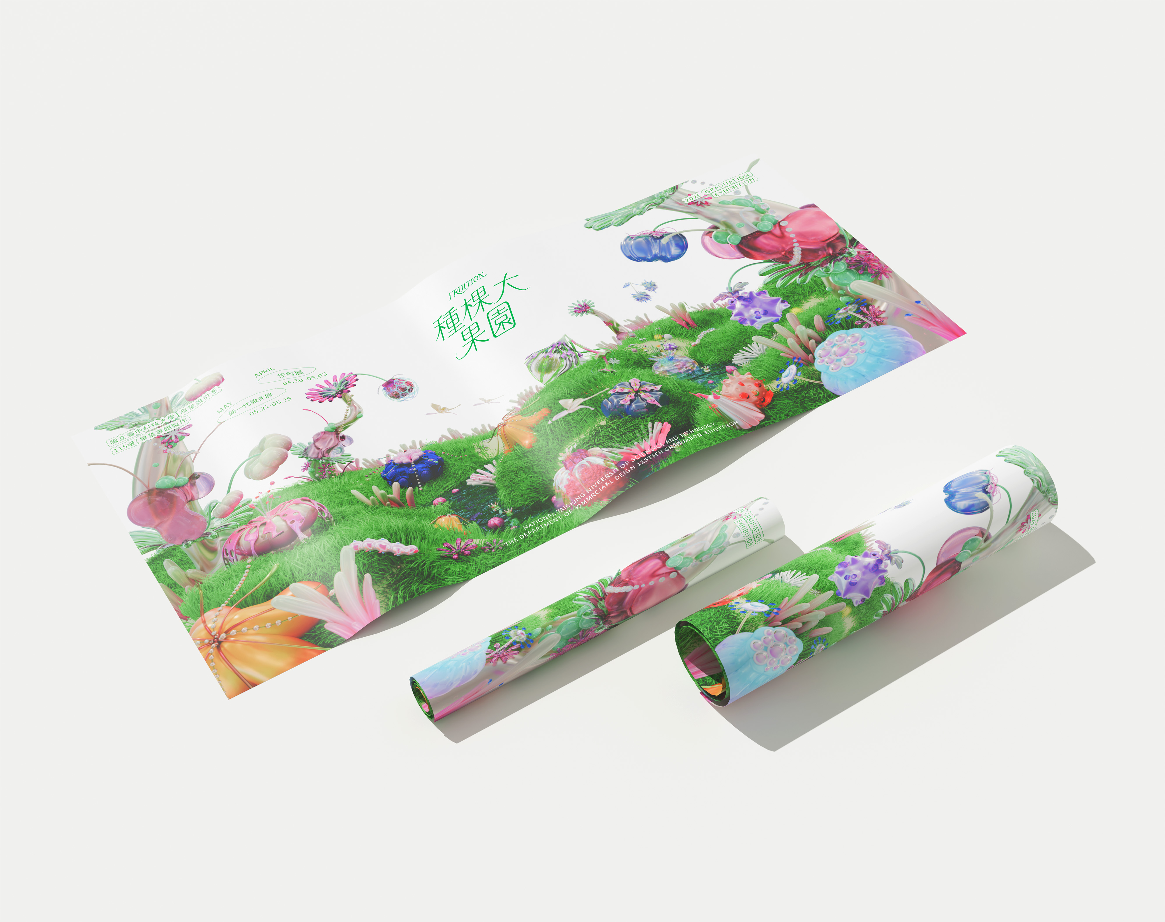 種棵大果園