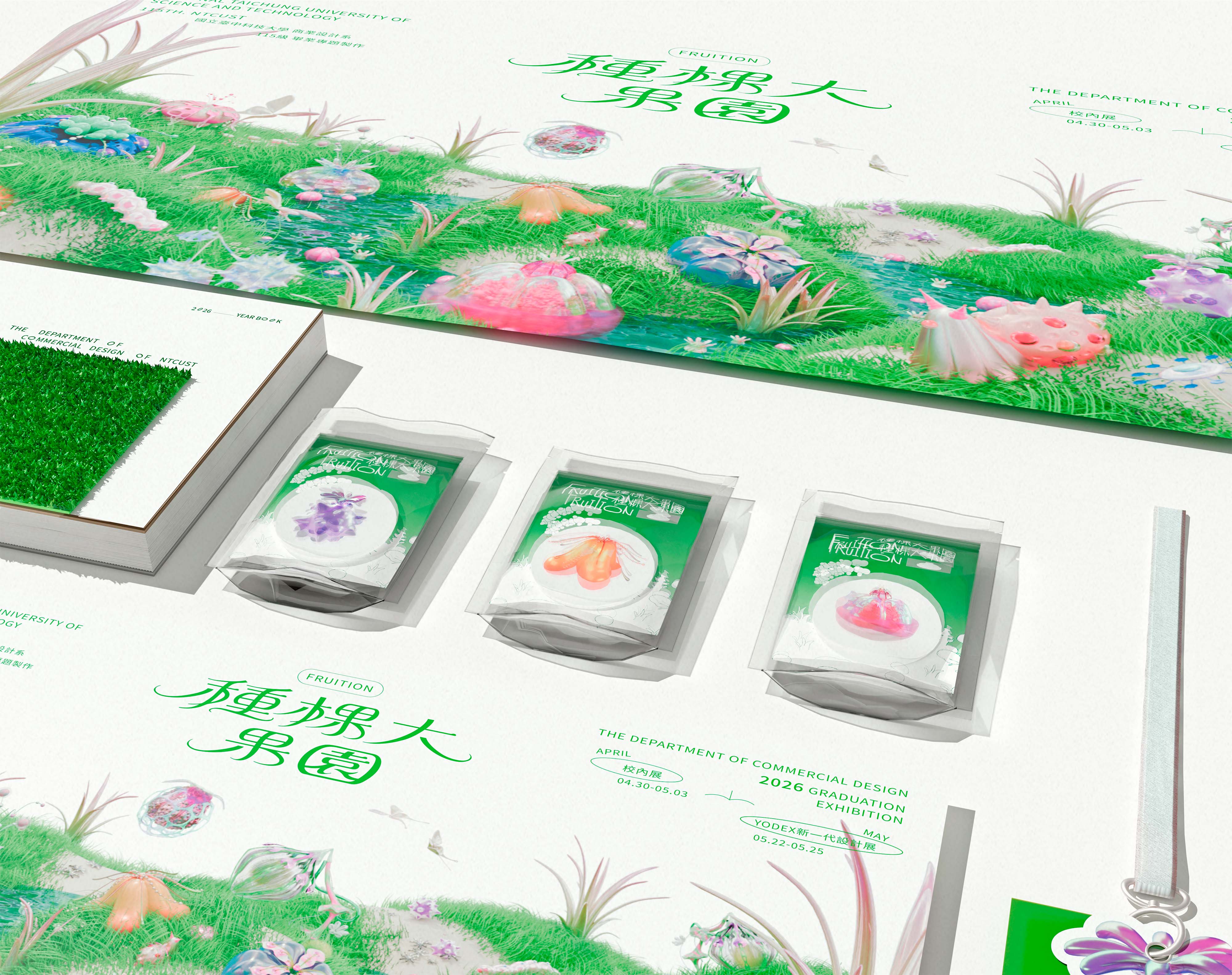 種棵大果園