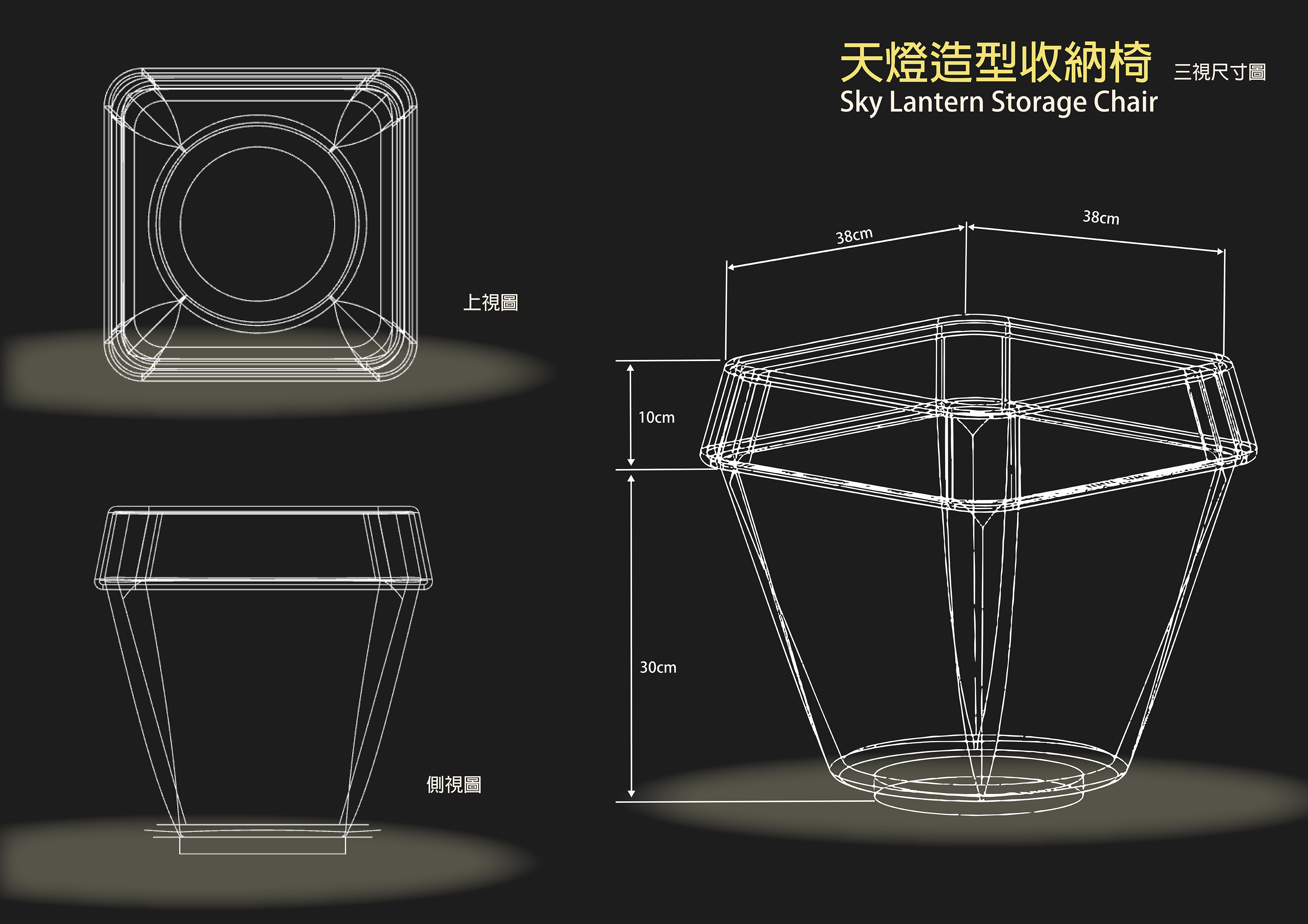 天燈造型收納椅
