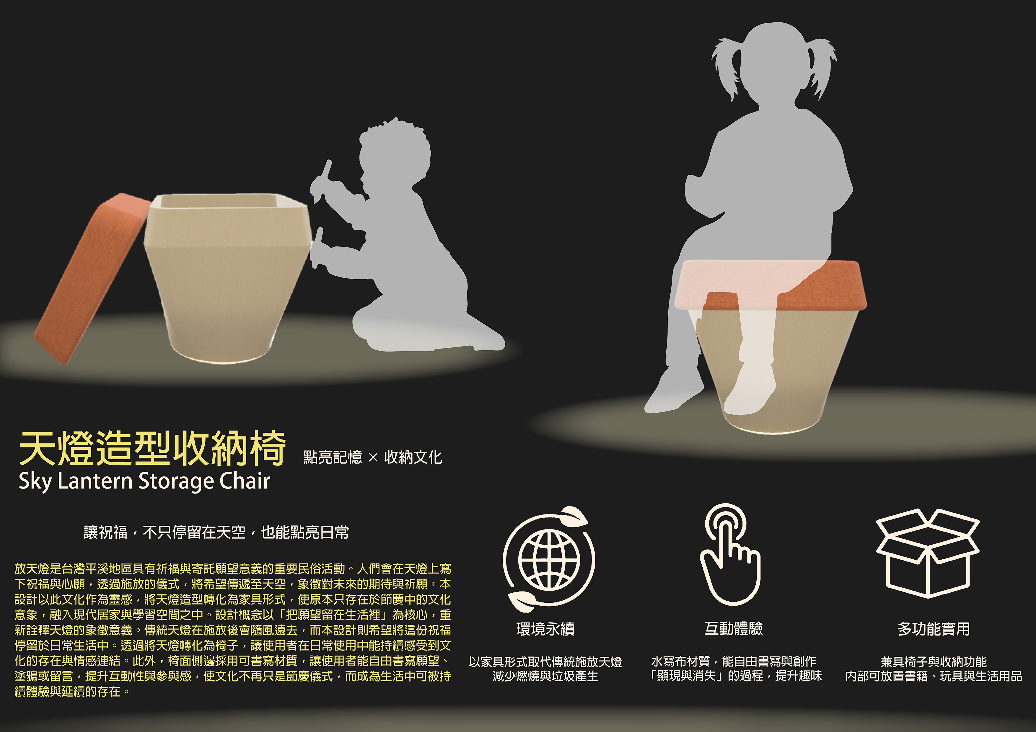 天燈造型收納椅