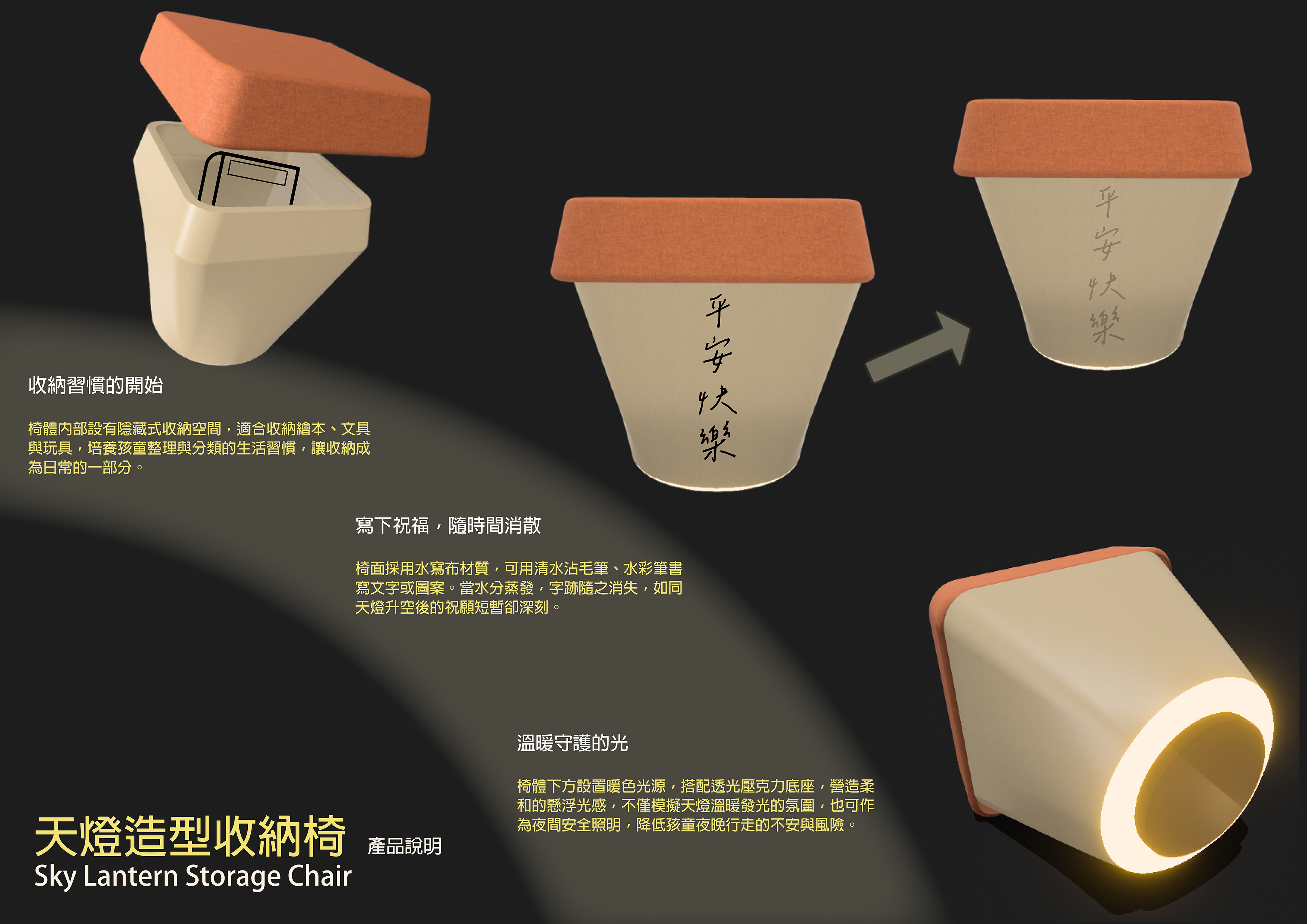 天燈造型收納椅