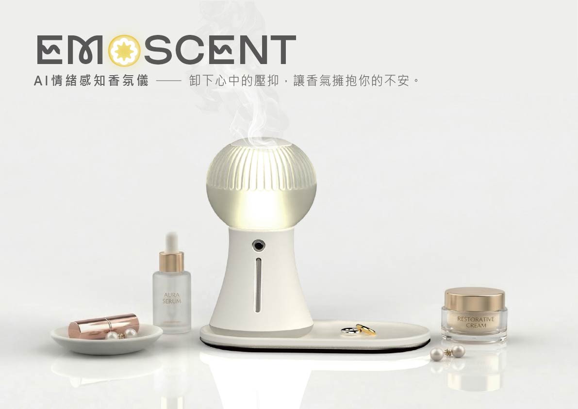 Emoscent — AI情緒感知香氛儀